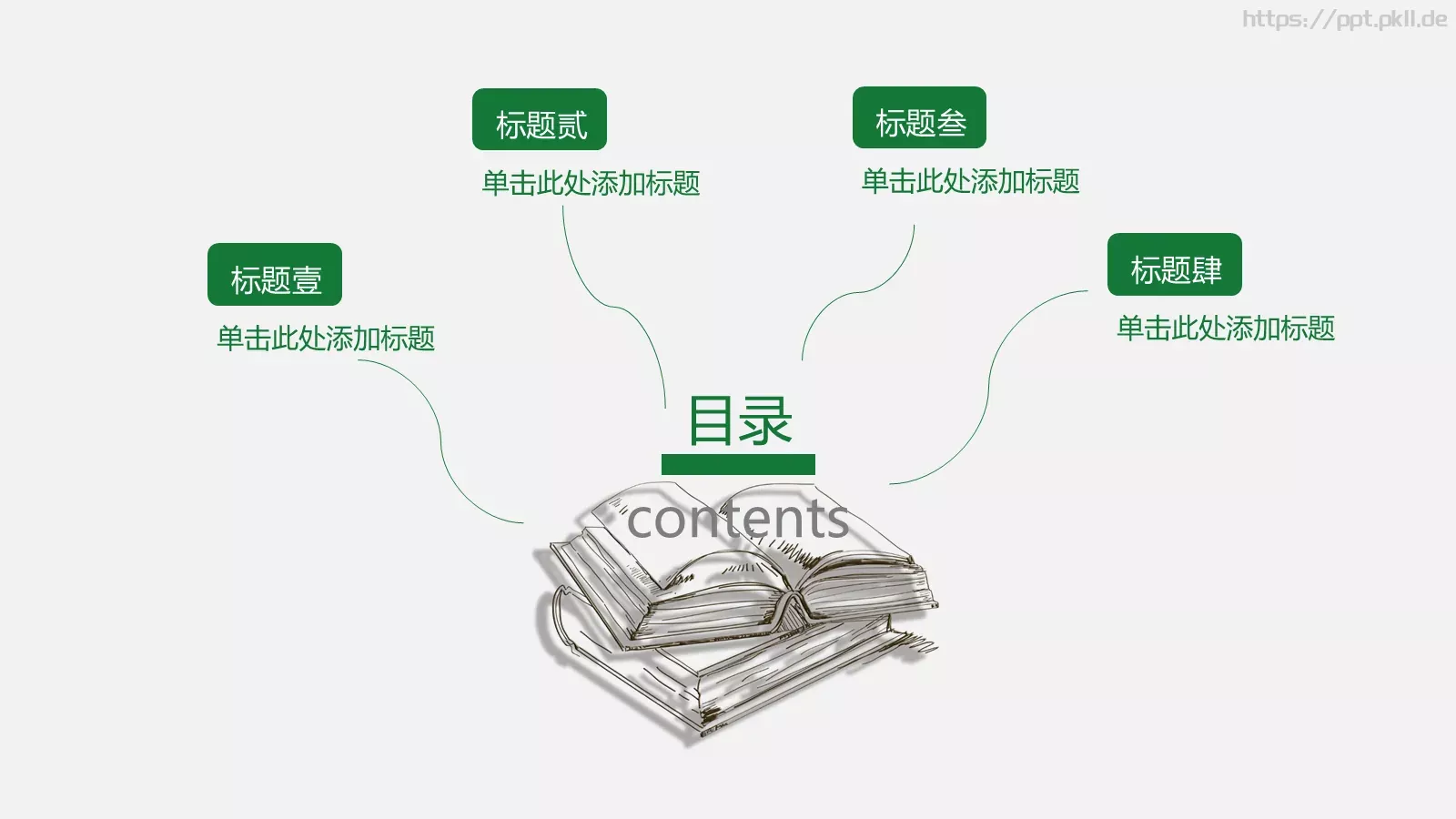 简约手绘风开学报告PPT模板 第 2 页缩略图