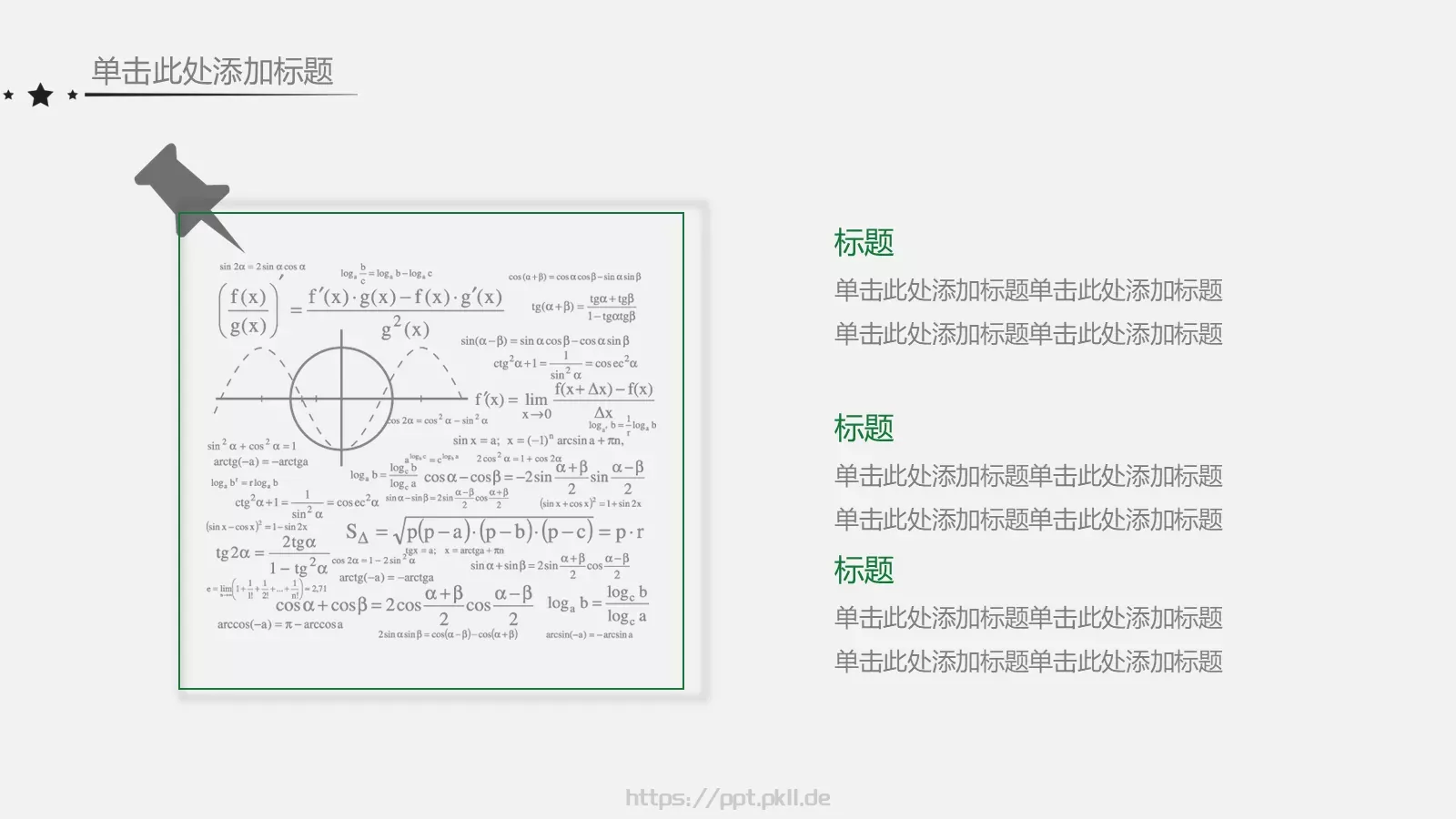 简约手绘风开学报告PPT模板 第 5 页预览图