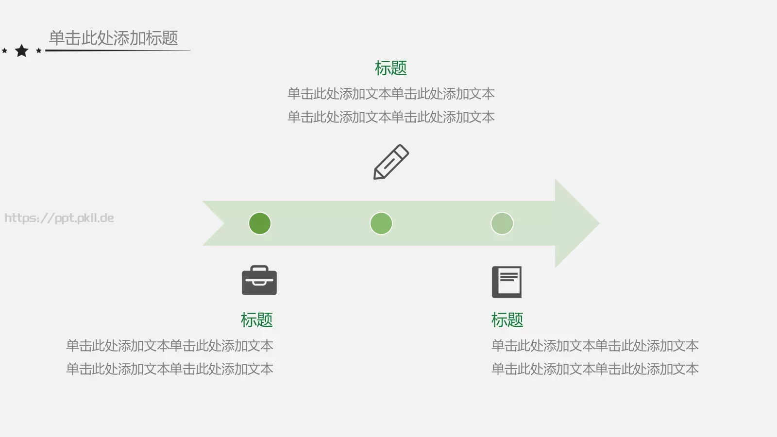 简约手绘风开学报告PPT模板 第 12 页预览图