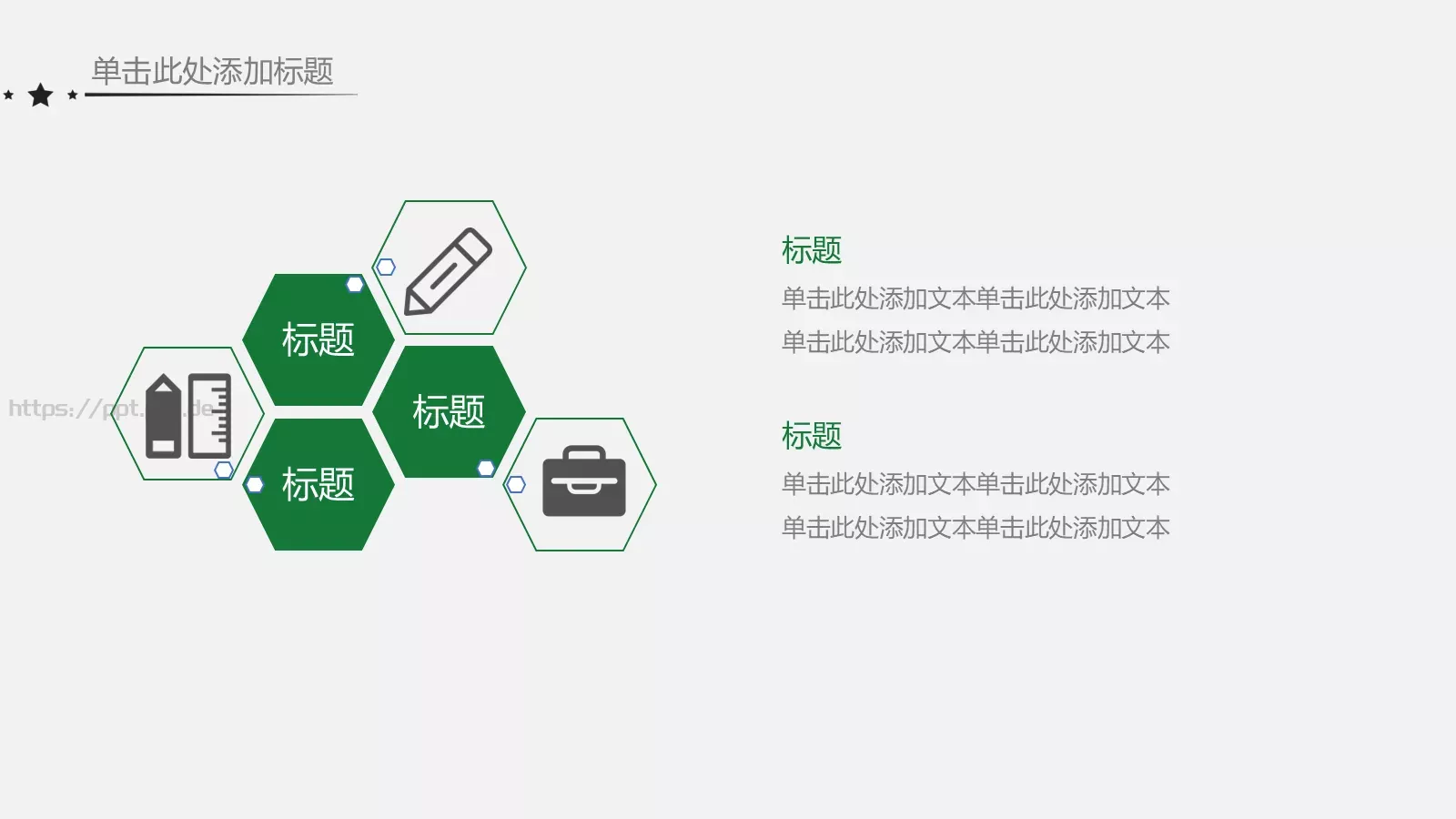 简约手绘风开学报告PPT模板 第 10 页预览图