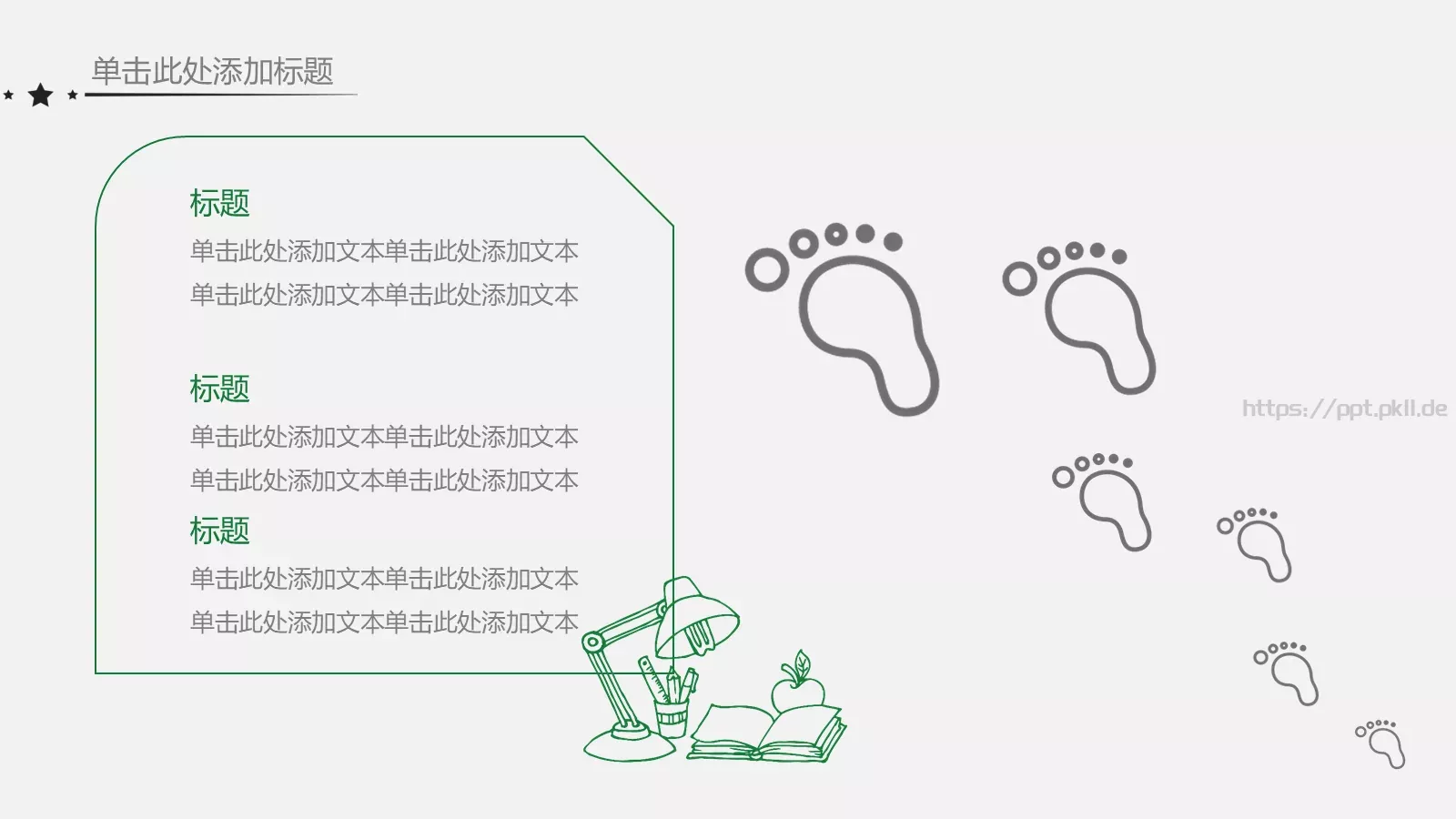 简约手绘风开学报告PPT模板 第 11 页预览图