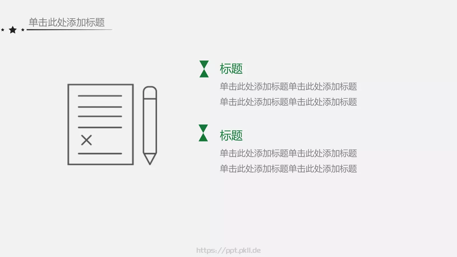简约手绘风开学报告PPT模板 第 15 页预览图