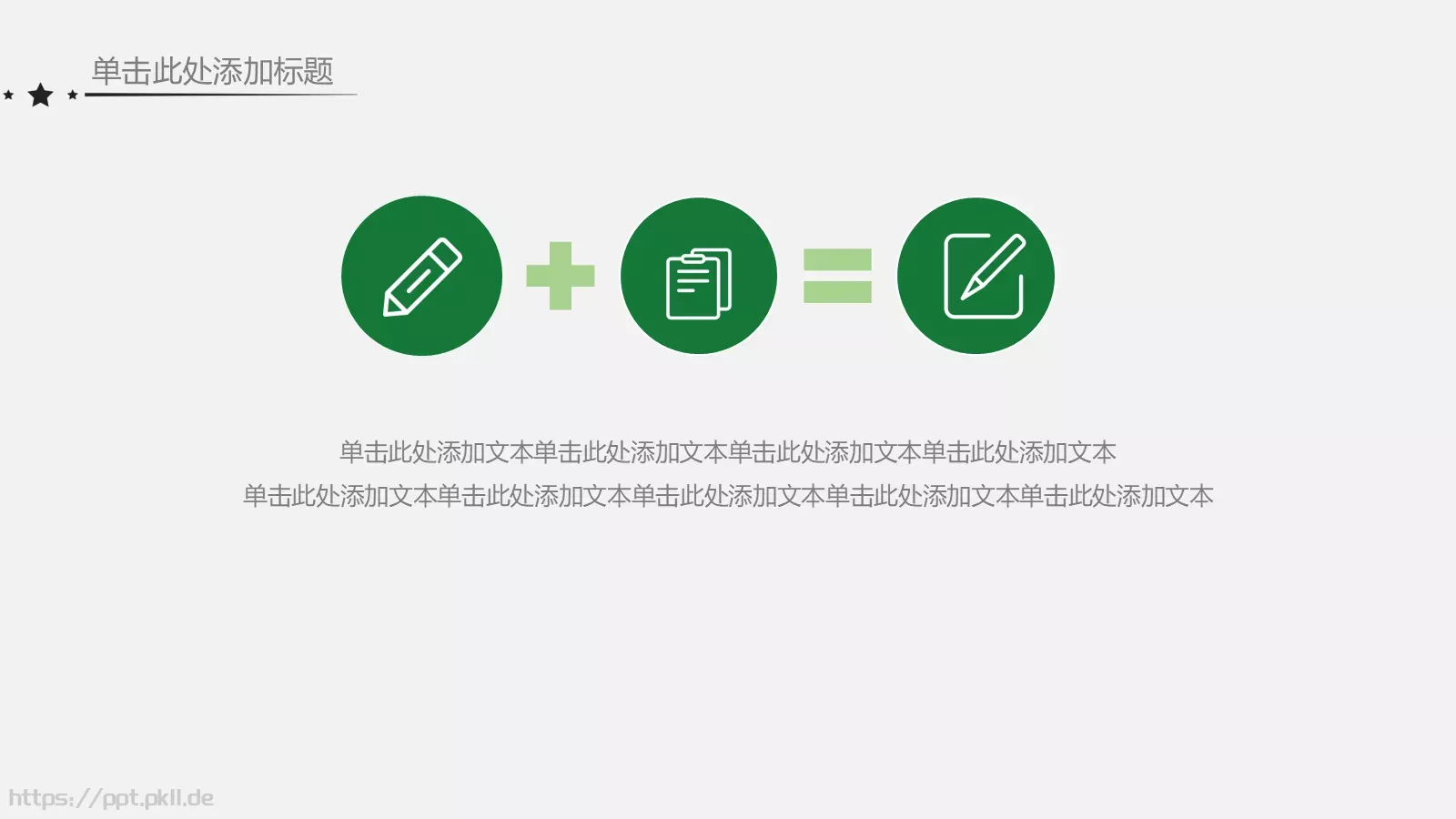简约手绘风开学报告PPT模板 第 17 页预览图