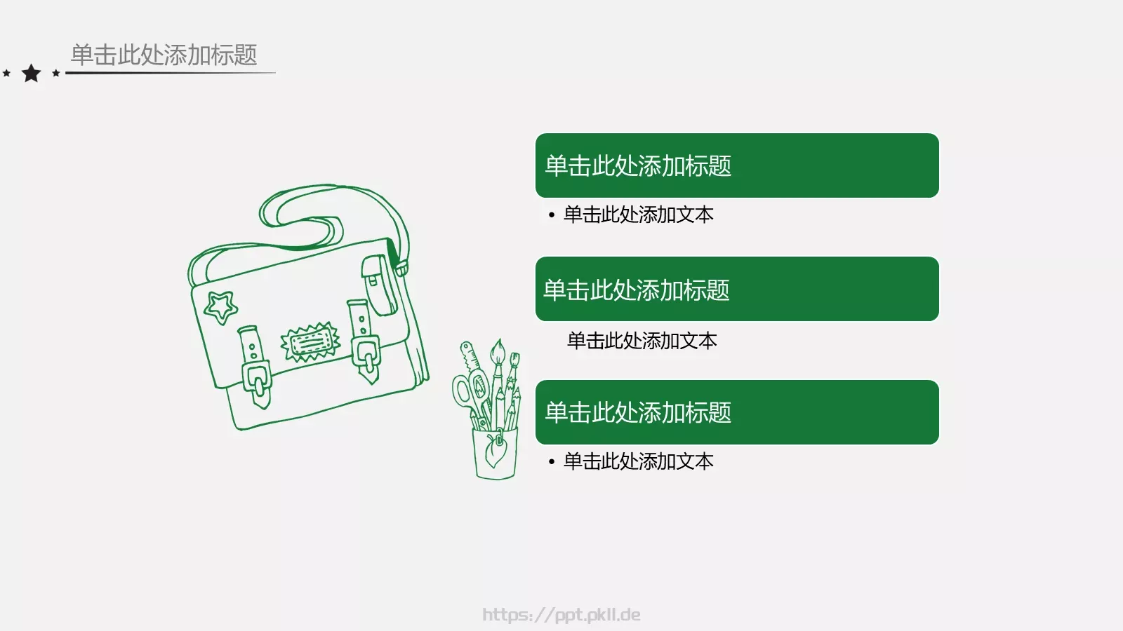 简约手绘风开学报告PPT模板 第 16 页预览图