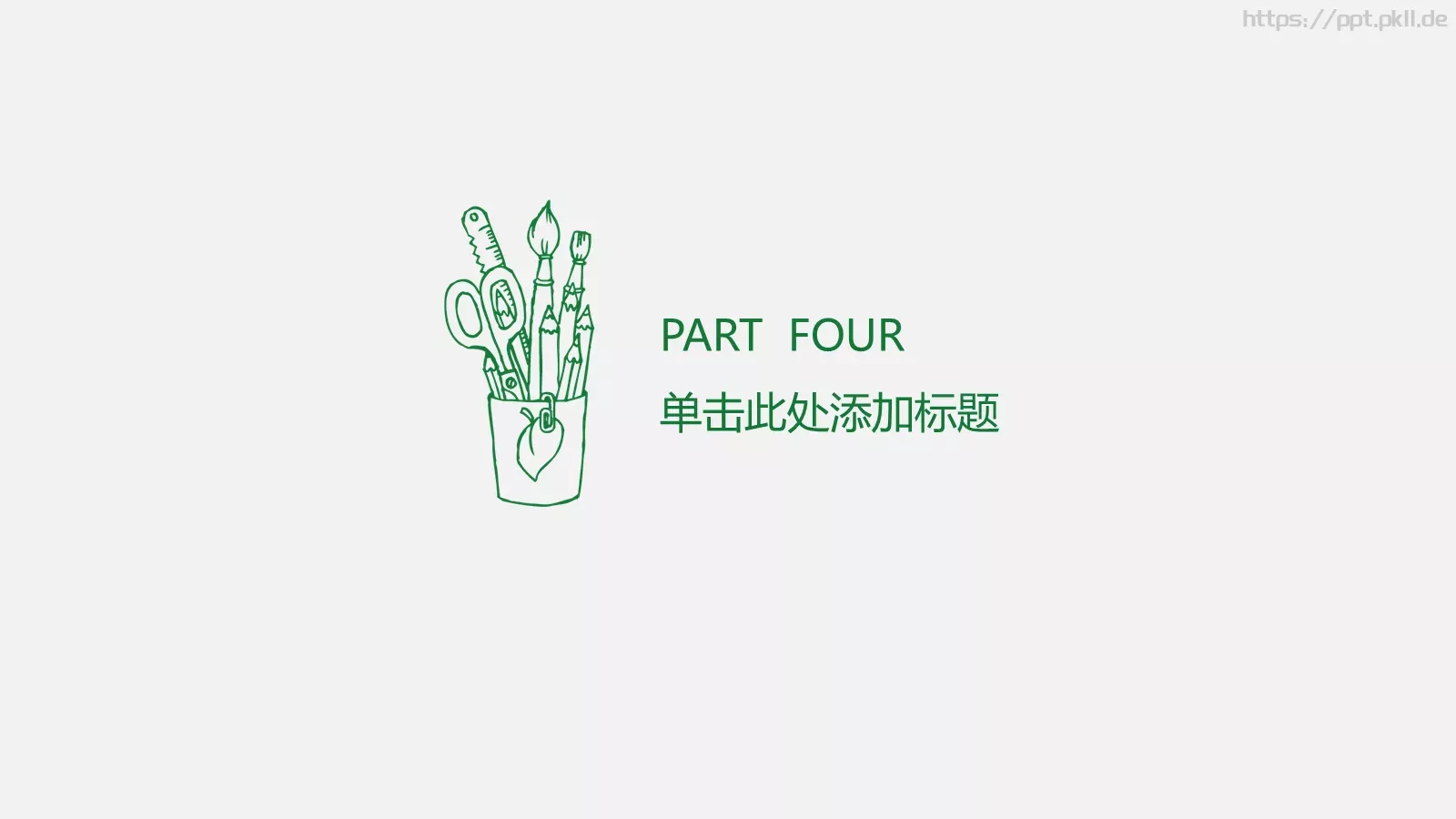 简约手绘风开学报告PPT模板 第 19 页预览图