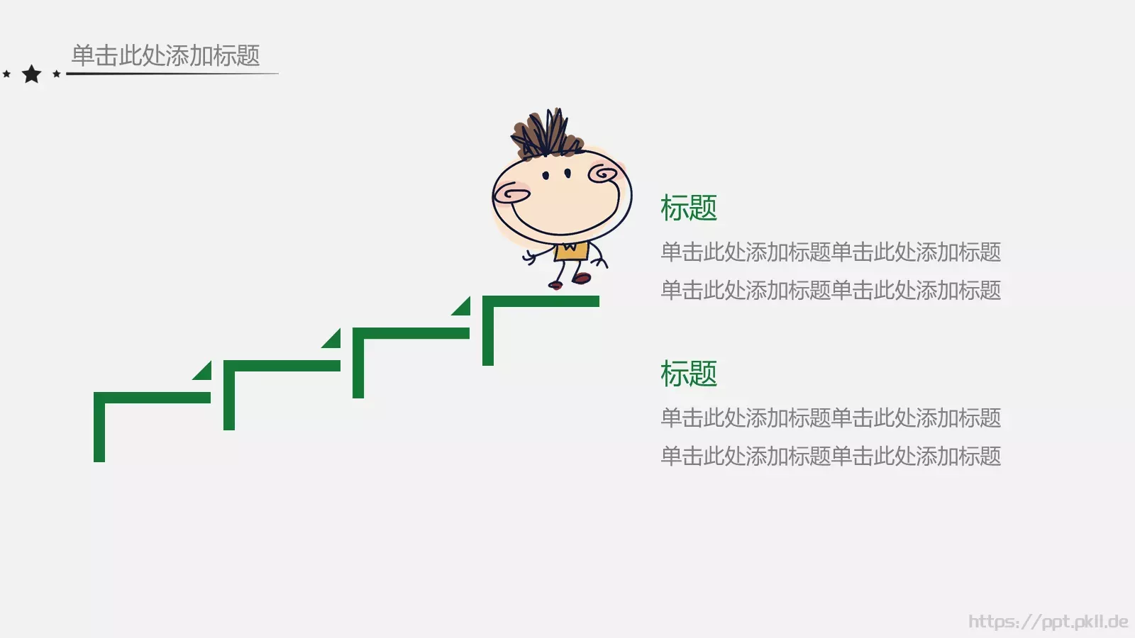 简约手绘风开学报告PPT模板 第 21 页预览图