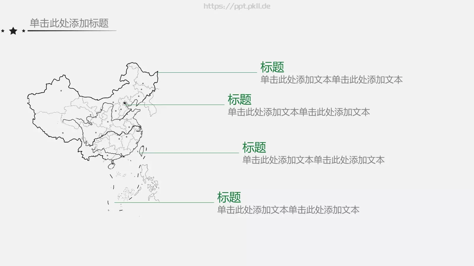 简约手绘风开学报告PPT模板 第 20 页预览图