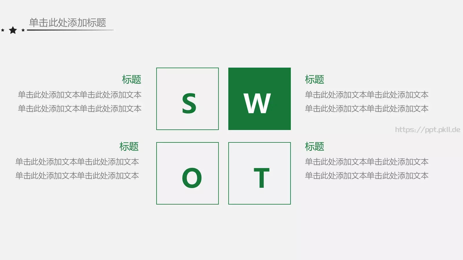 简约手绘风开学报告PPT模板 第 22 页预览图