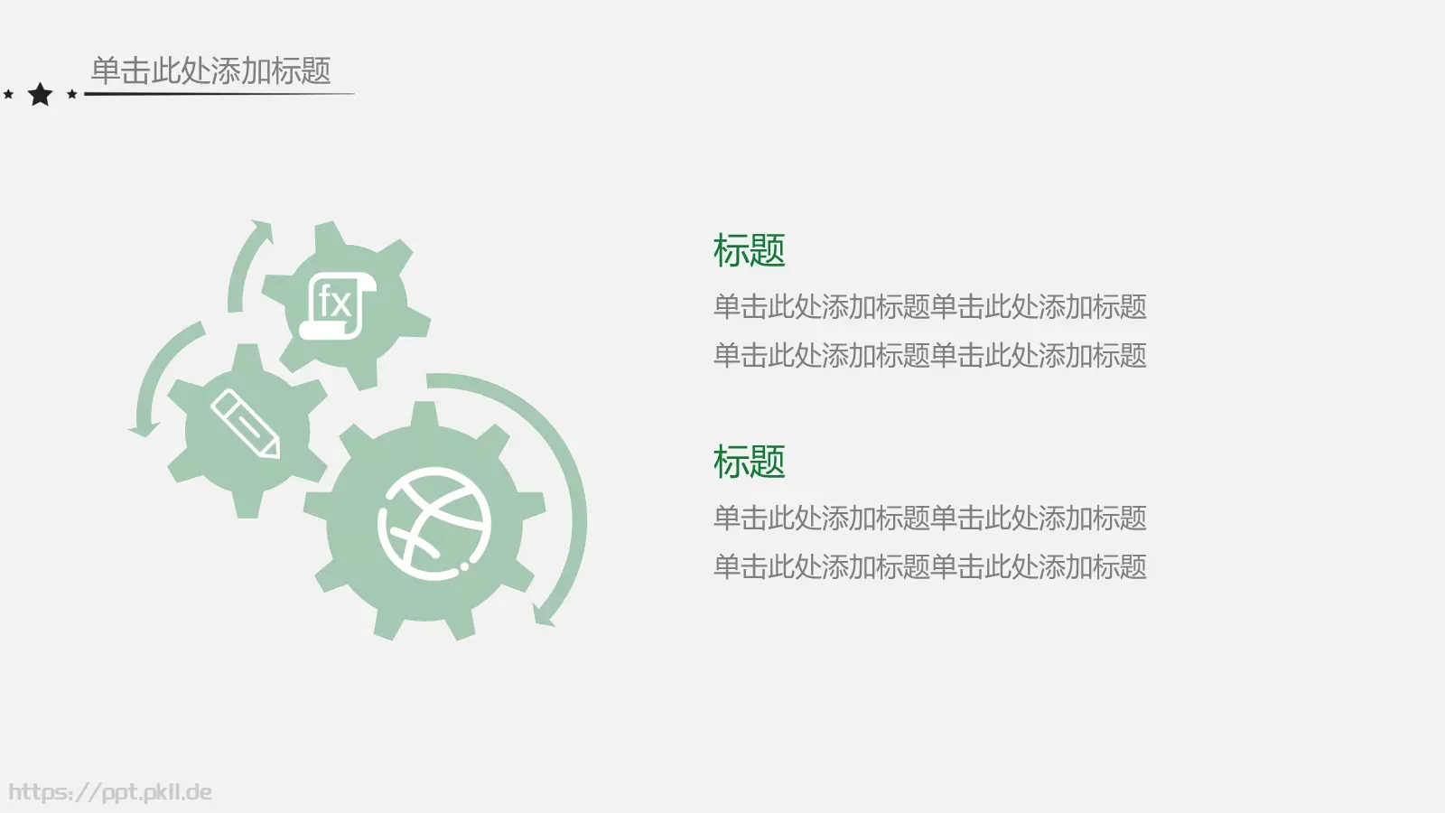 简约手绘风开学报告PPT模板 第 24 页预览图