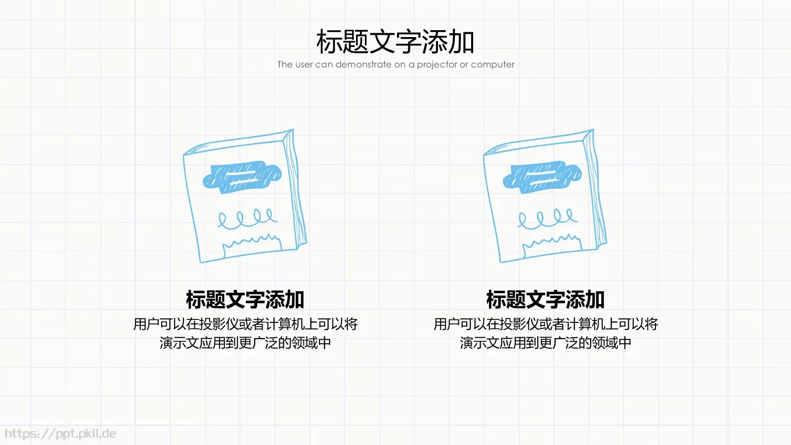 手绘风工作汇报PPT模板 第 6 页预览图