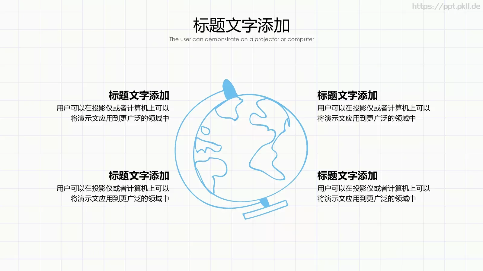 手绘风工作汇报PPT模板 第 4 页缩略图