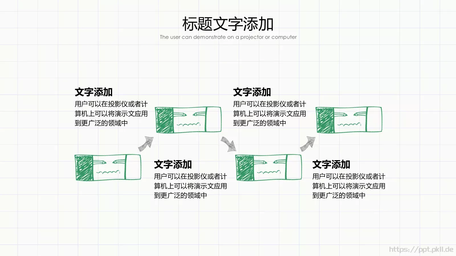 手绘风工作汇报PPT模板 第 8 页预览图