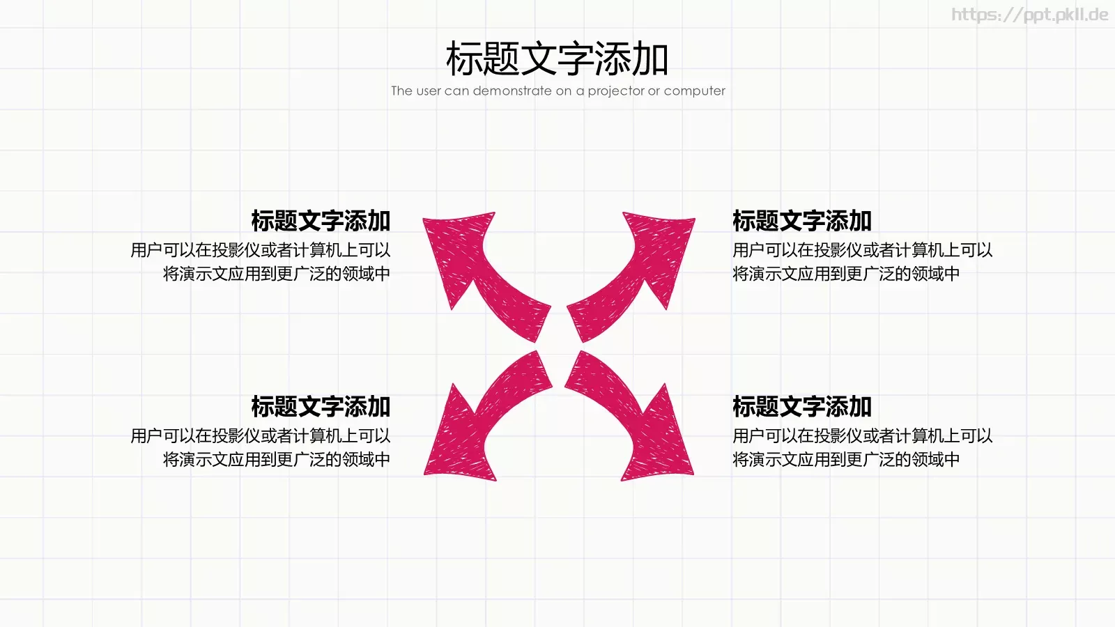手绘风工作汇报PPT模板 第 11 页预览图
