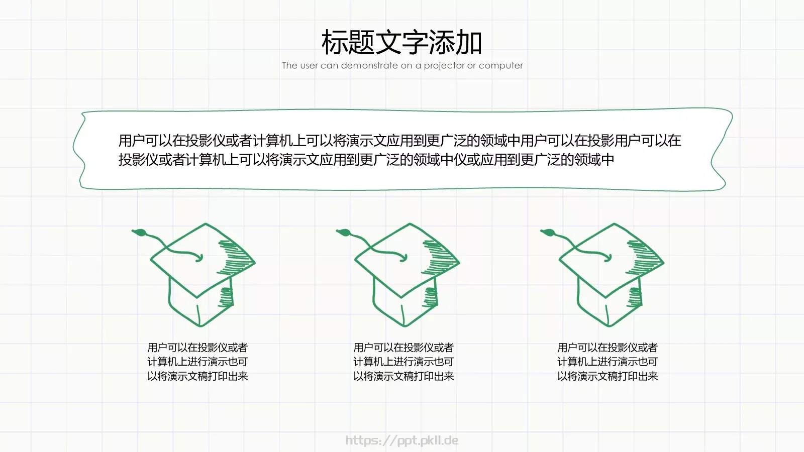 手绘风工作汇报PPT模板 第 12 页预览图
