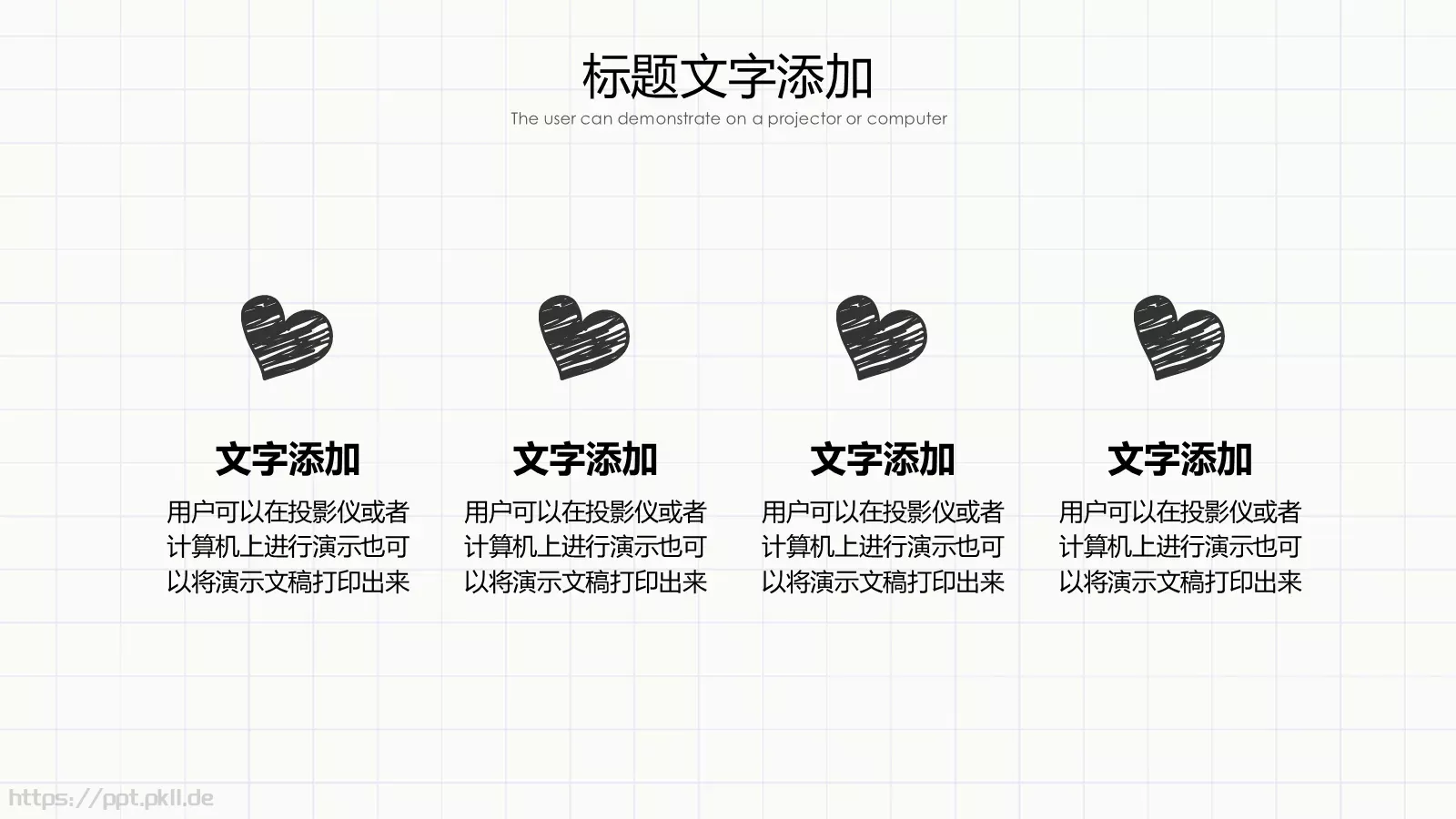 手绘风工作汇报PPT模板 第 14 页预览图