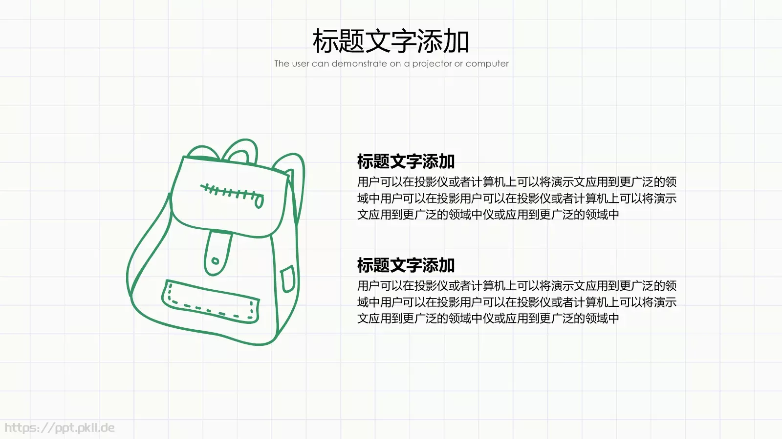 手绘风工作汇报PPT模板 第 13 页预览图