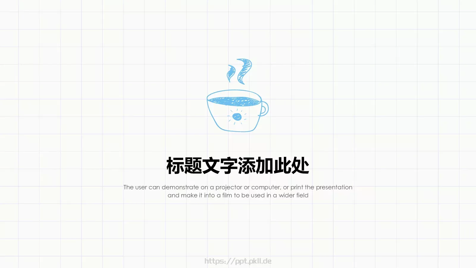 手绘风工作汇报PPT模板 第 15 页预览图