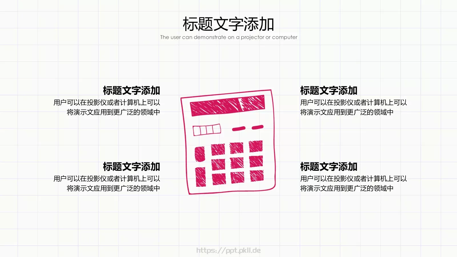 手绘风工作汇报PPT模板 第 17 页预览图