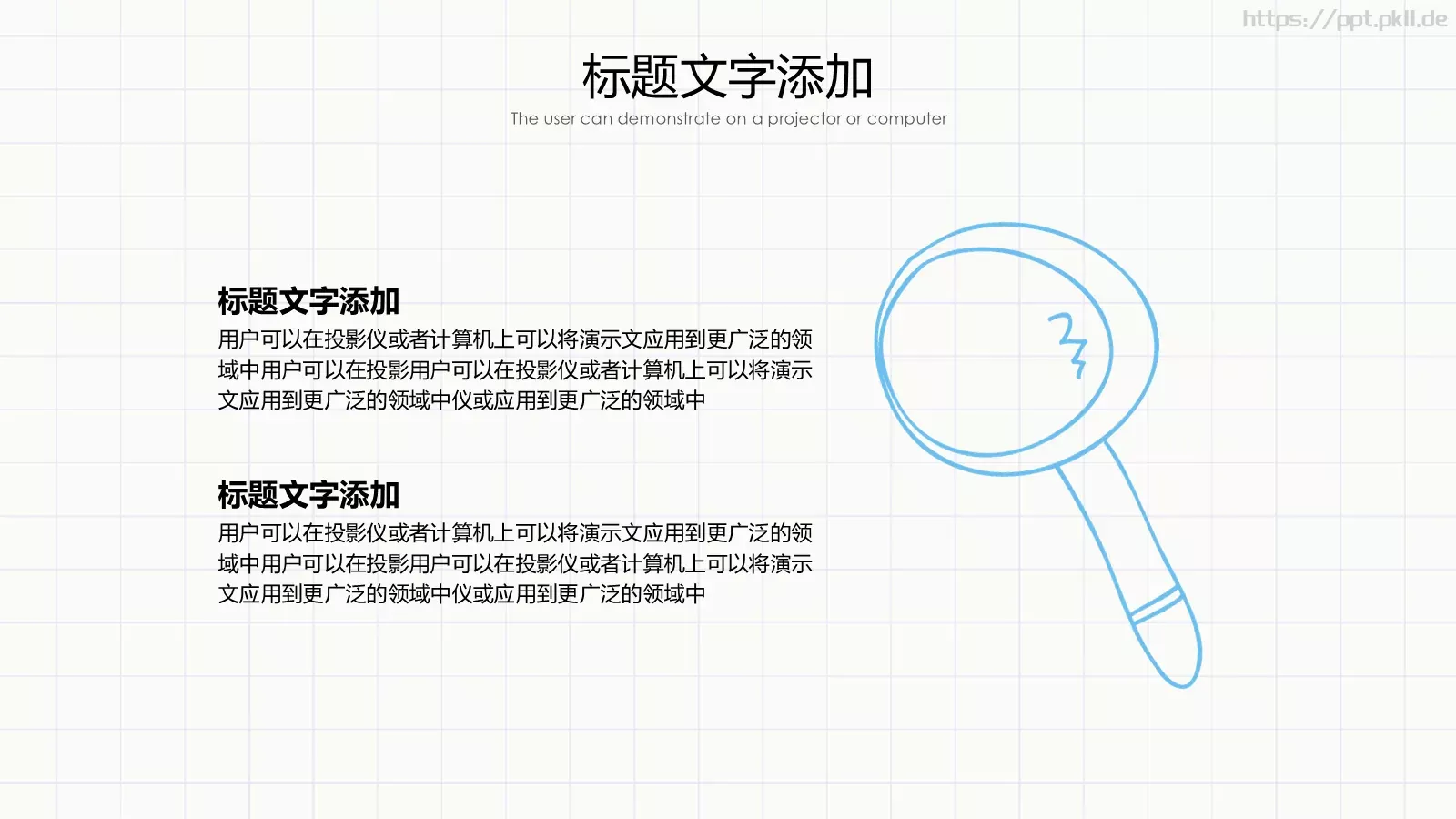 手绘风工作汇报PPT模板 第 16 页预览图