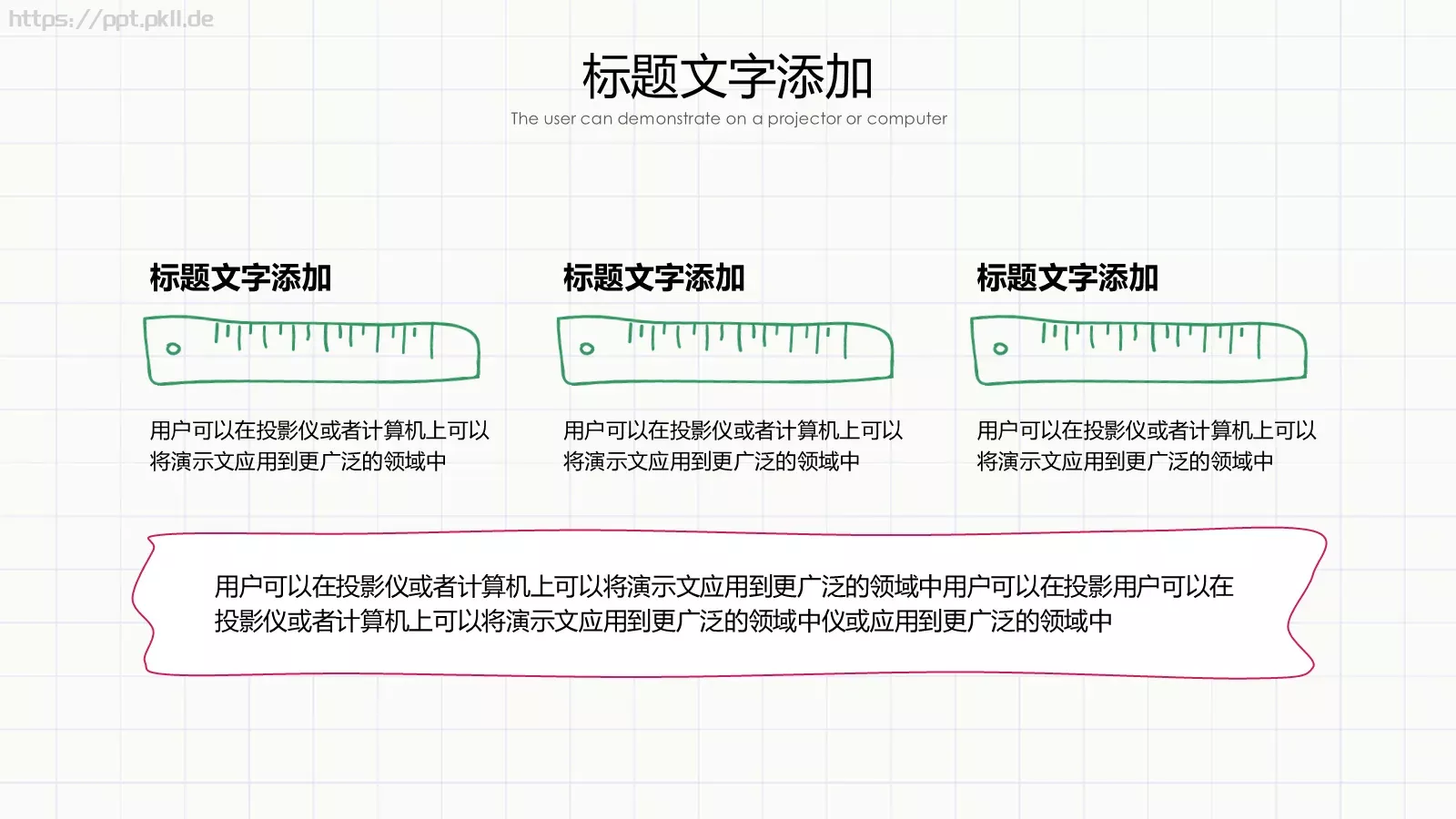 手绘风工作汇报PPT模板 第 18 页预览图