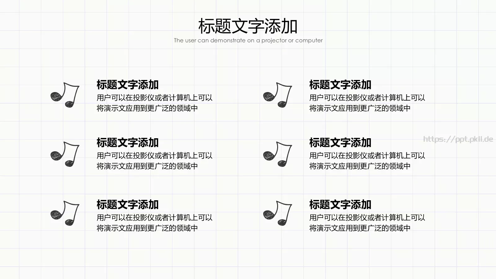 手绘风工作汇报PPT模板 第 19 页预览图