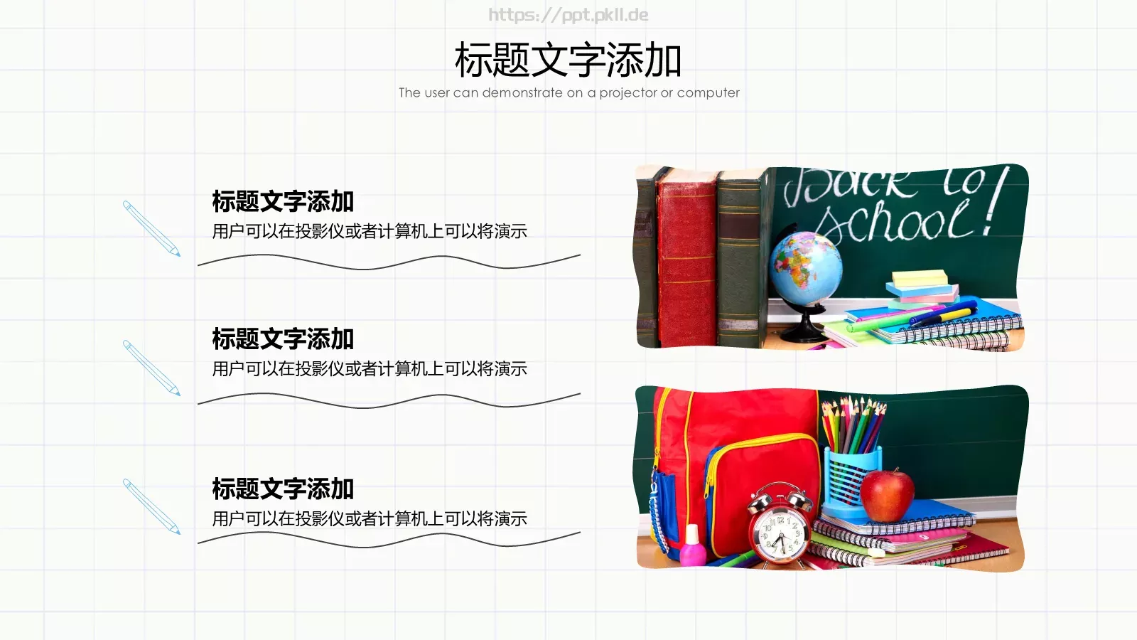 手绘风工作汇报PPT模板 第 21 页预览图