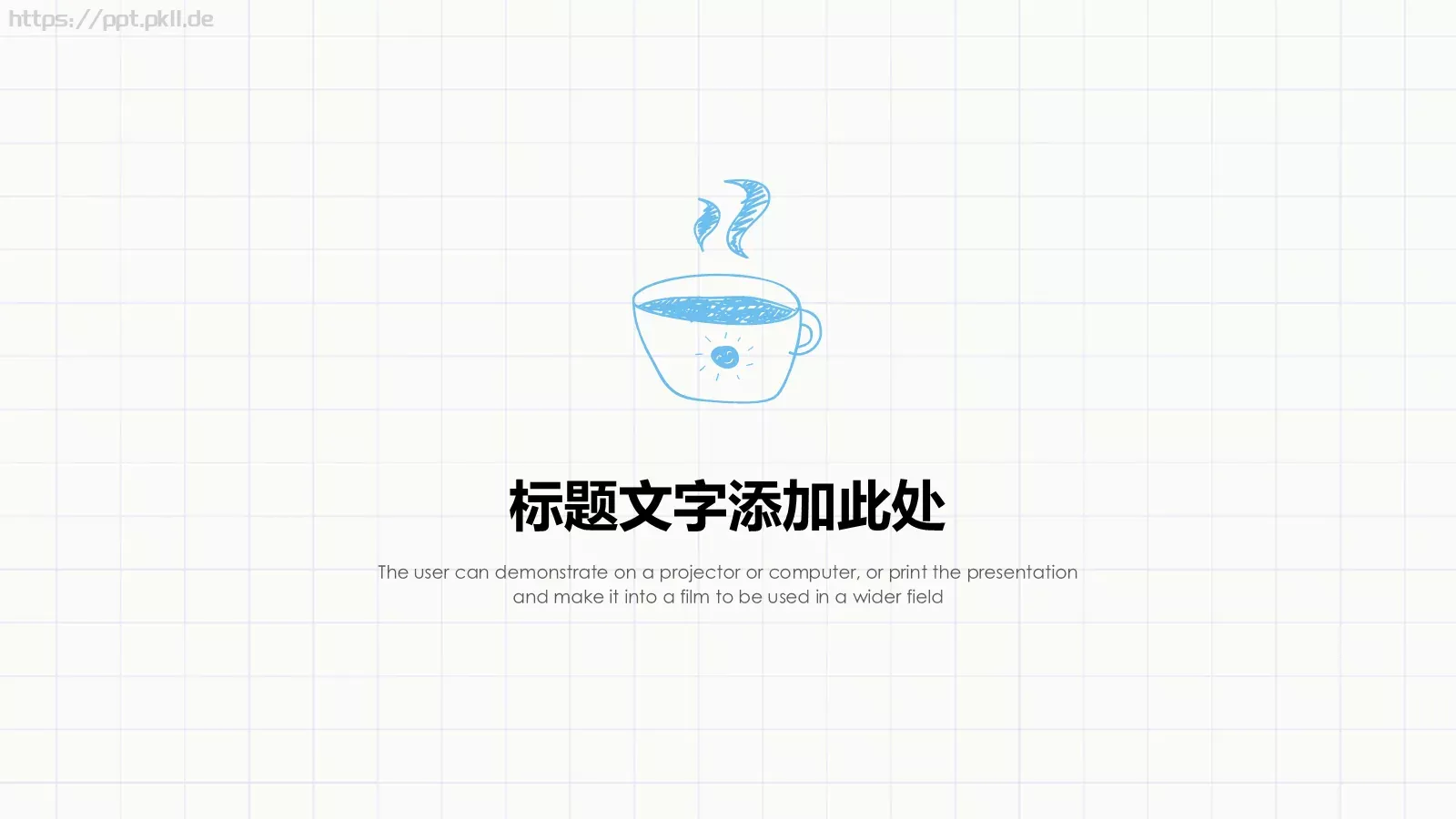 手绘风工作汇报PPT模板 第 20 页预览图