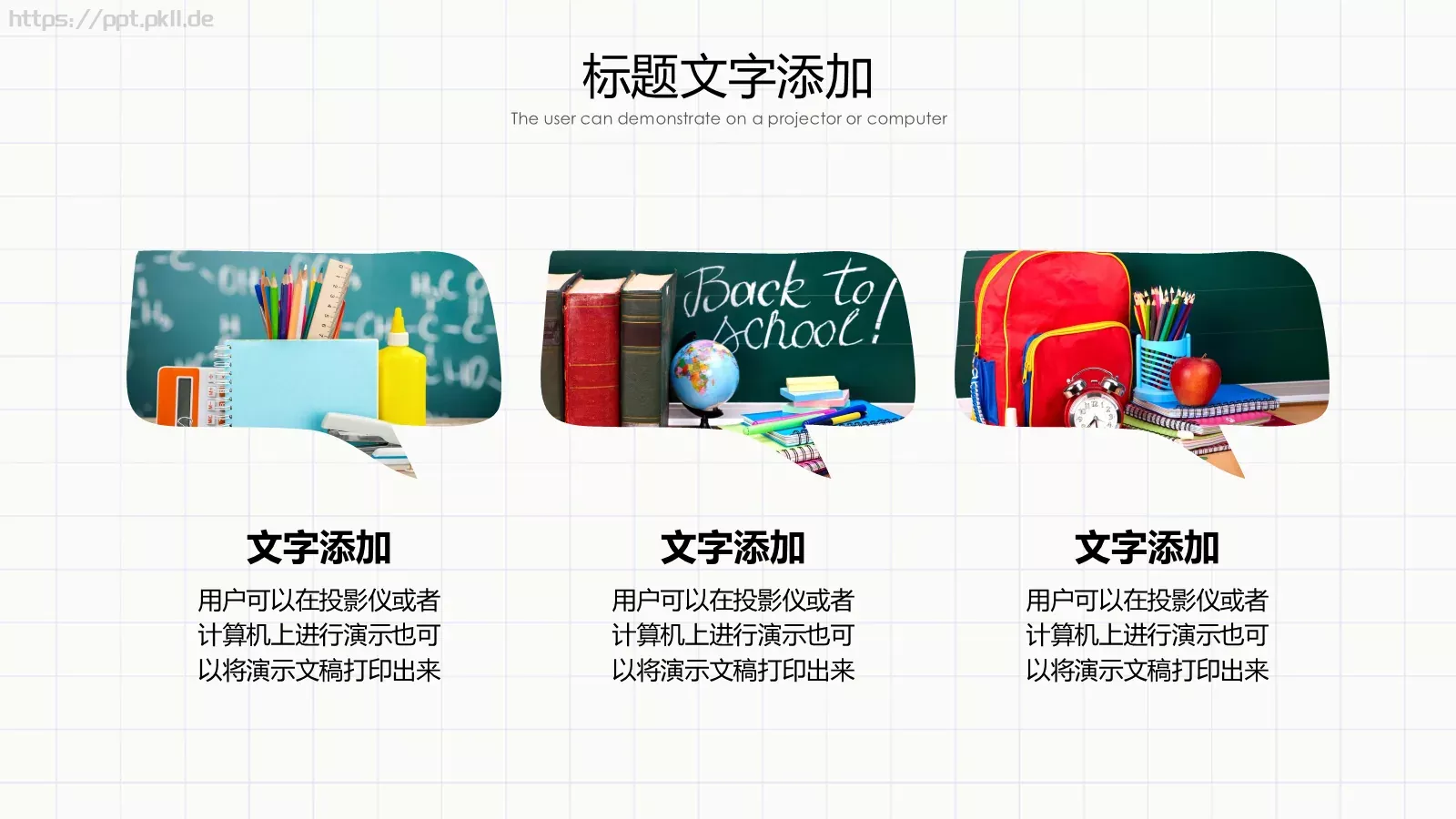 手绘风工作汇报PPT模板 第 23 页预览图