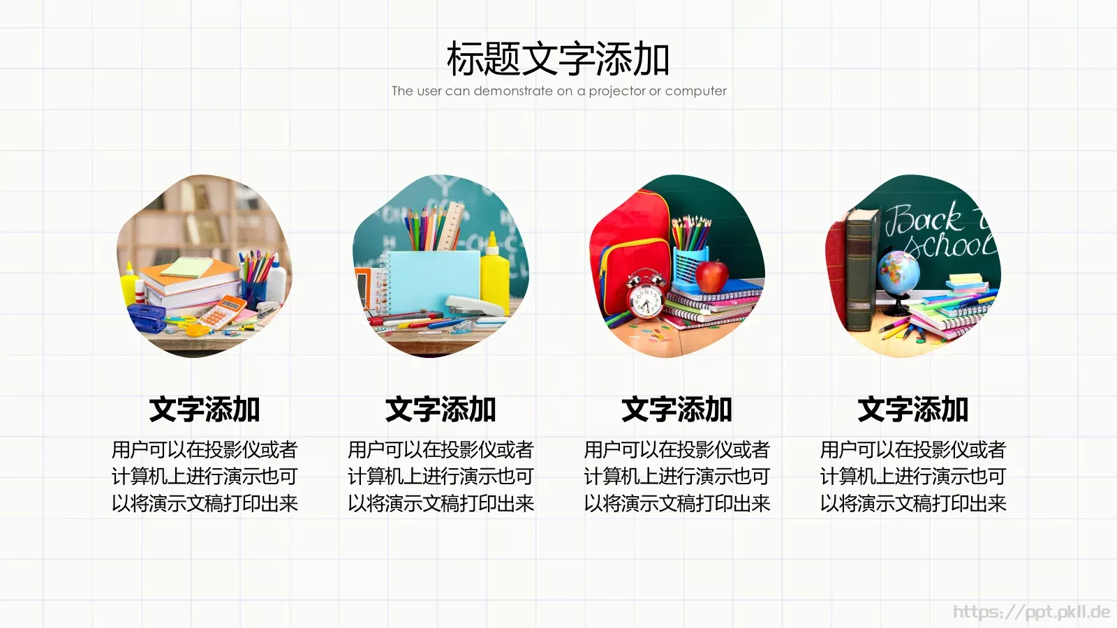 手绘风工作汇报PPT模板 第 24 页预览图