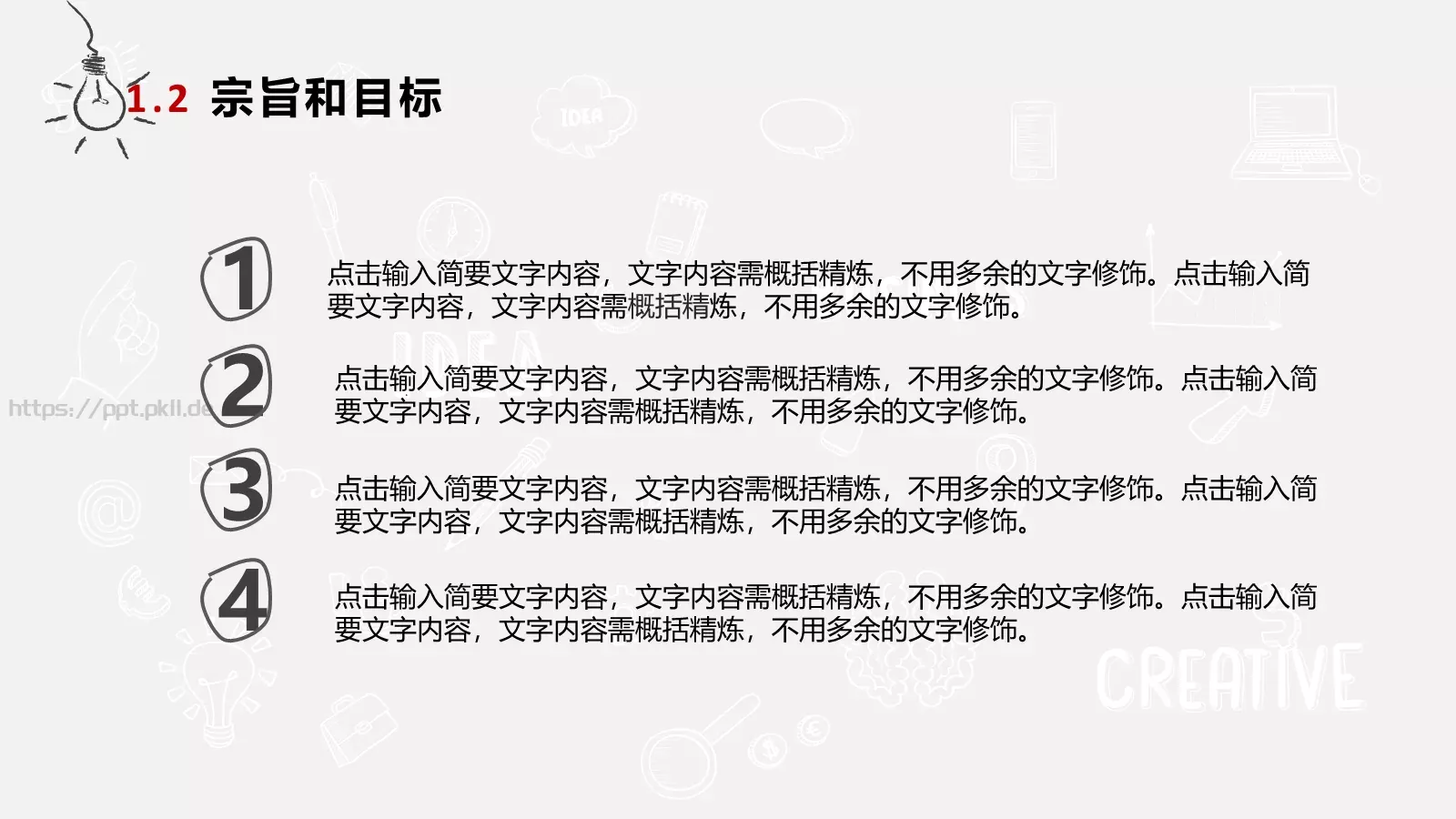 活动策划方案PPT模板 第 5 页预览图