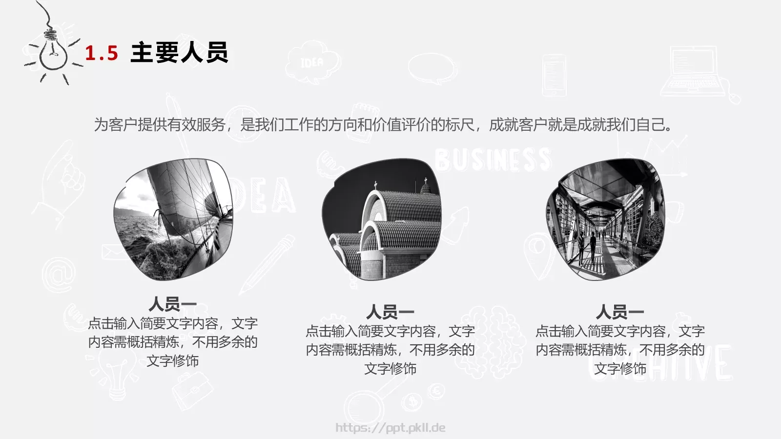 活动策划方案PPT模板 第 8 页预览图