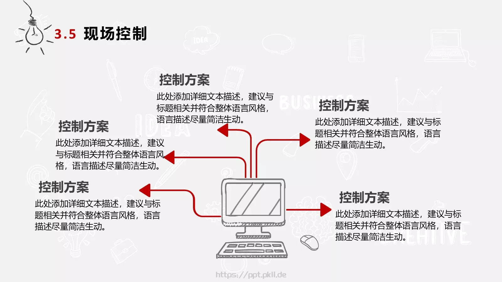活动策划方案PPT模板 第 19 页预览图