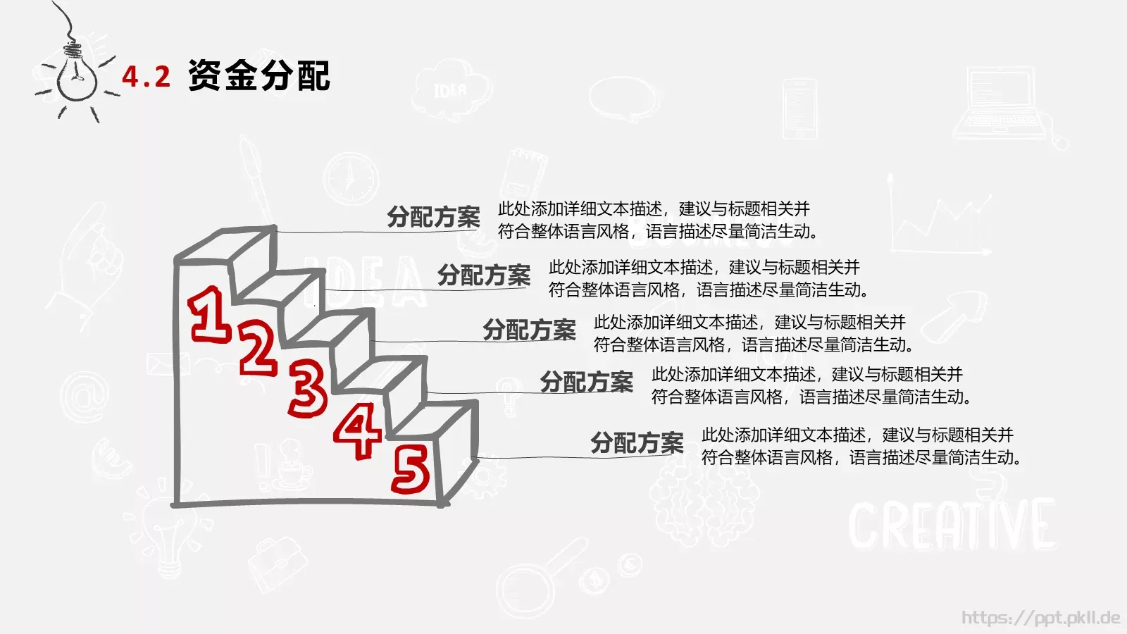 活动策划方案PPT模板 第 22 页预览图