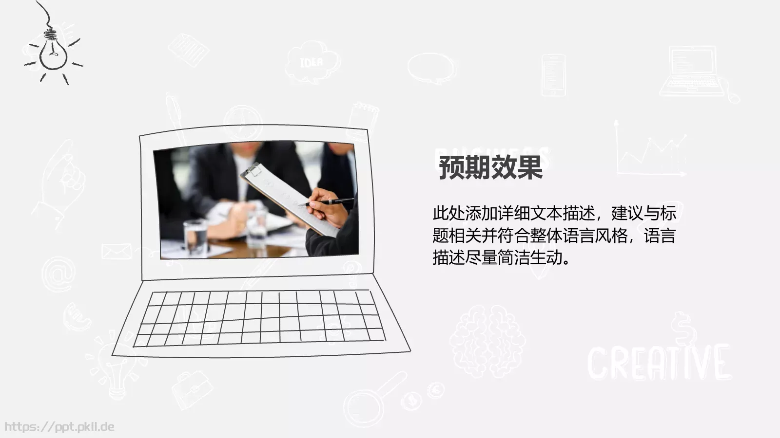 活动策划方案PPT模板 第 24 页预览图