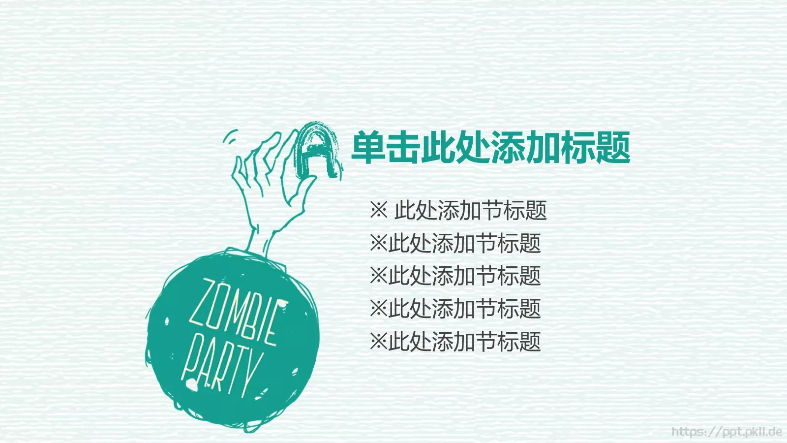 手绘插画风通用汇报PPT模板 第 3 页缩略图
