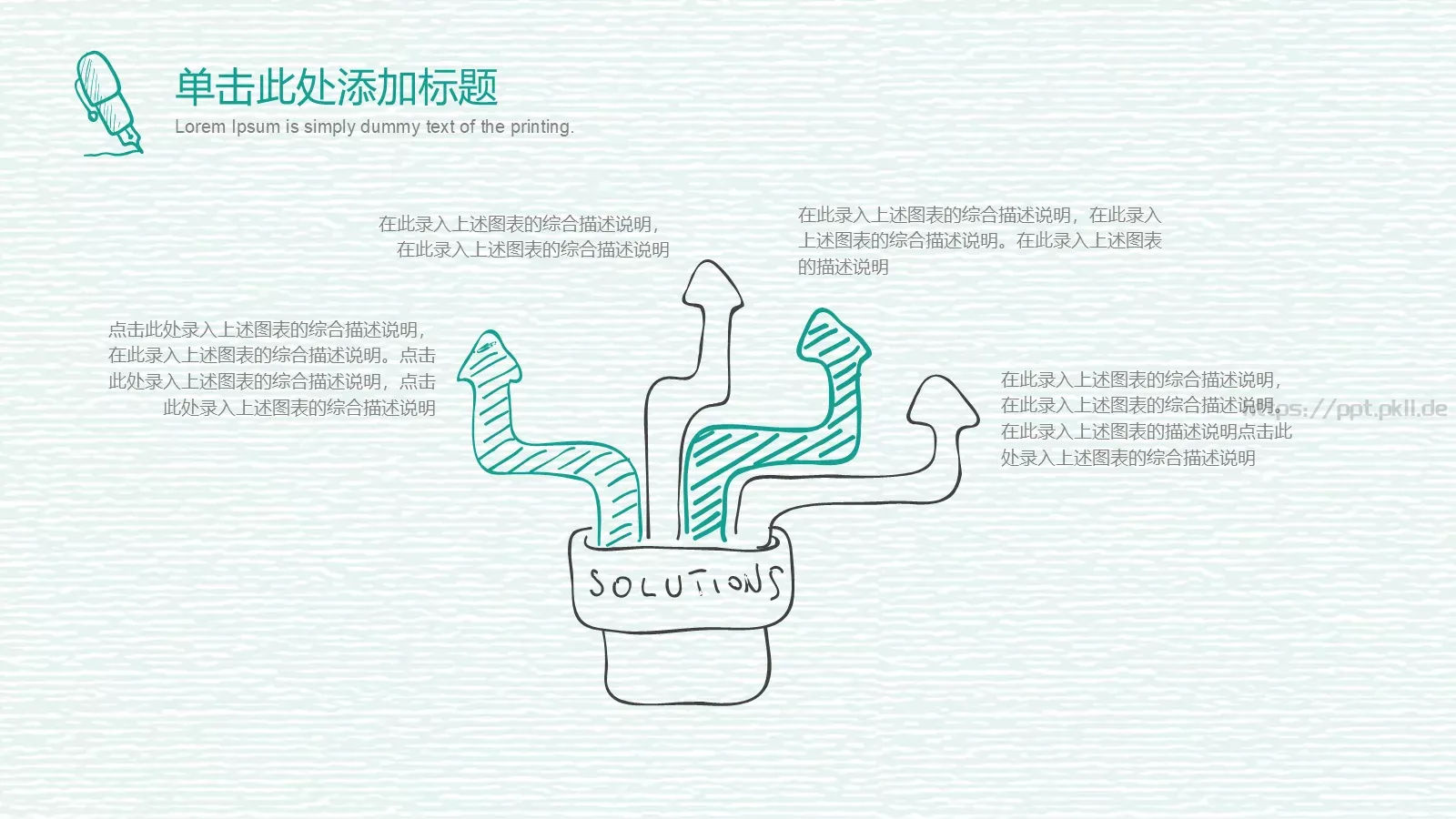 手绘插画风通用汇报PPT模板 第 5 页预览图