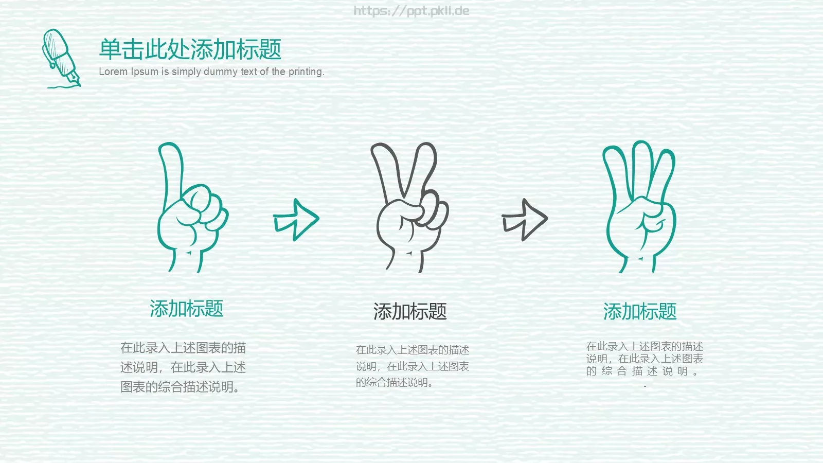 手绘插画风通用汇报PPT模板 第 7 页预览图