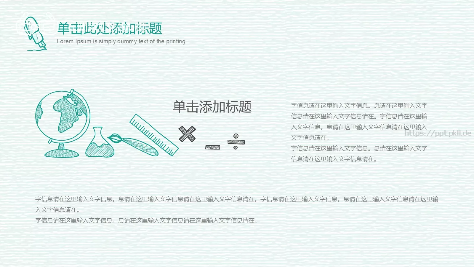 手绘插画风通用汇报PPT模板 第 9 页预览图