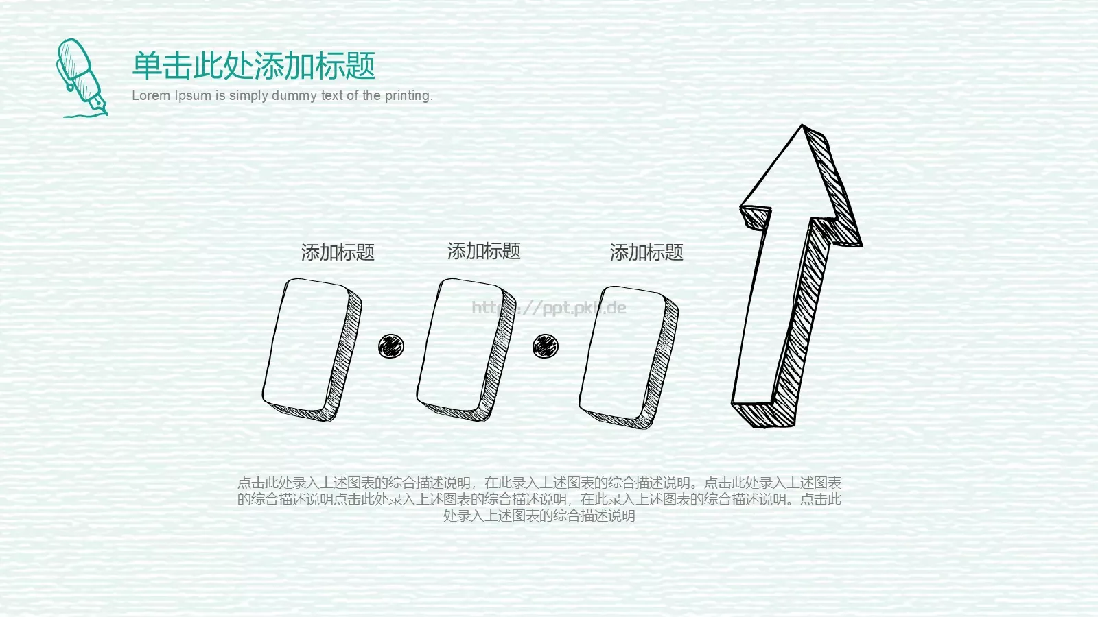 手绘插画风通用汇报PPT模板 第 14 页预览图