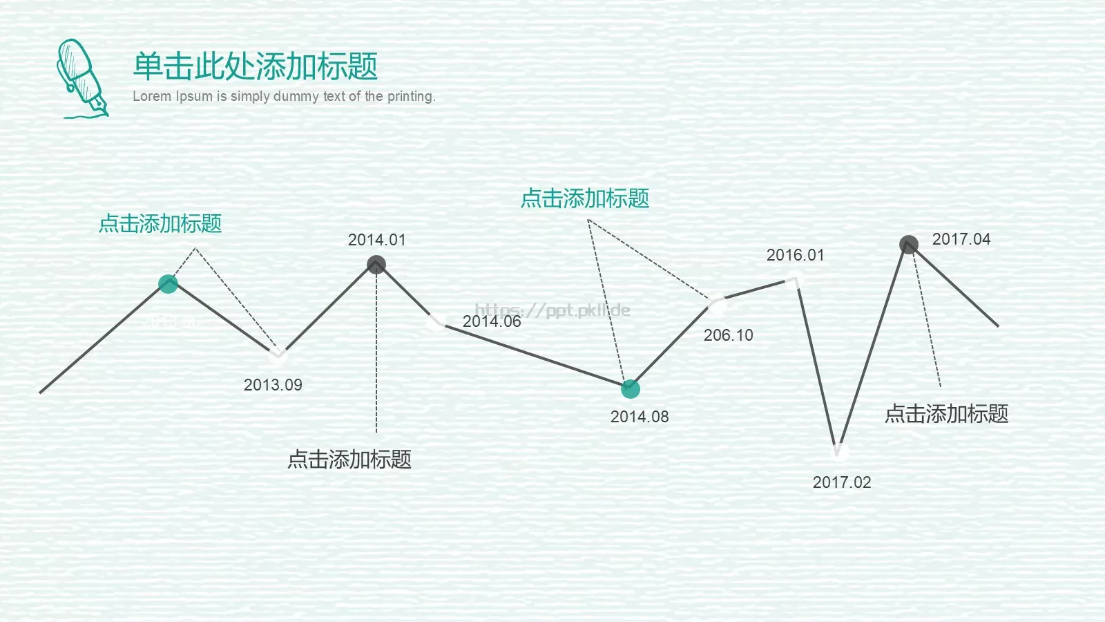 手绘插画风通用汇报PPT模板 第 16 页预览图