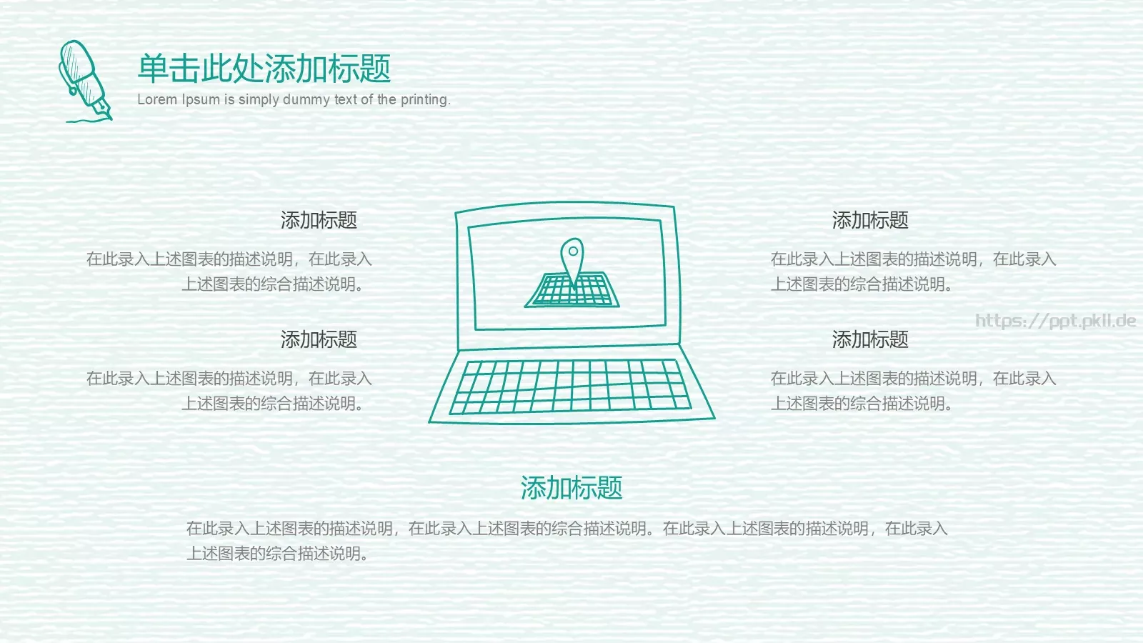 手绘插画风通用汇报PPT模板 第 21 页预览图