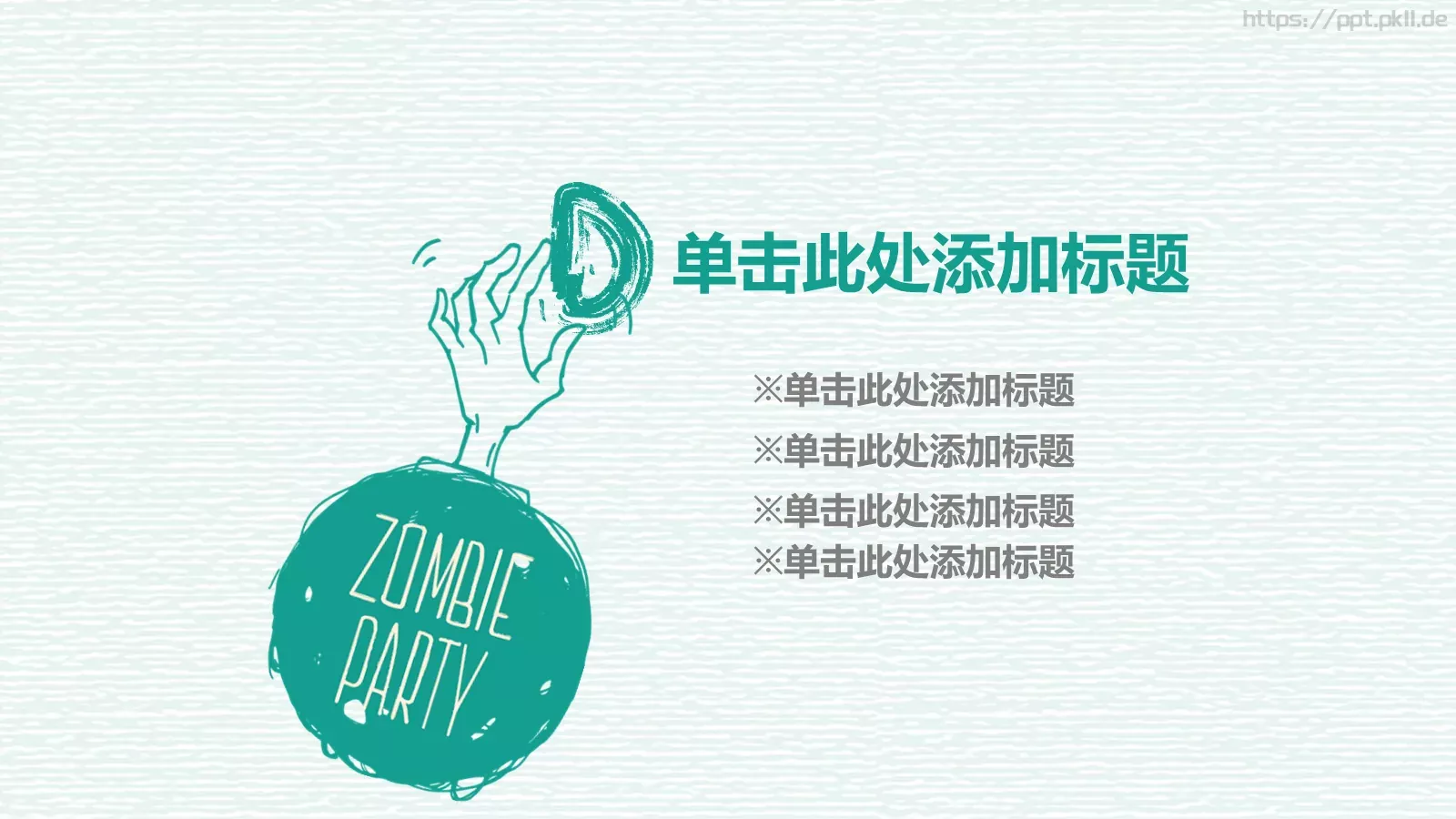 手绘插画风通用汇报PPT模板 第 19 页预览图