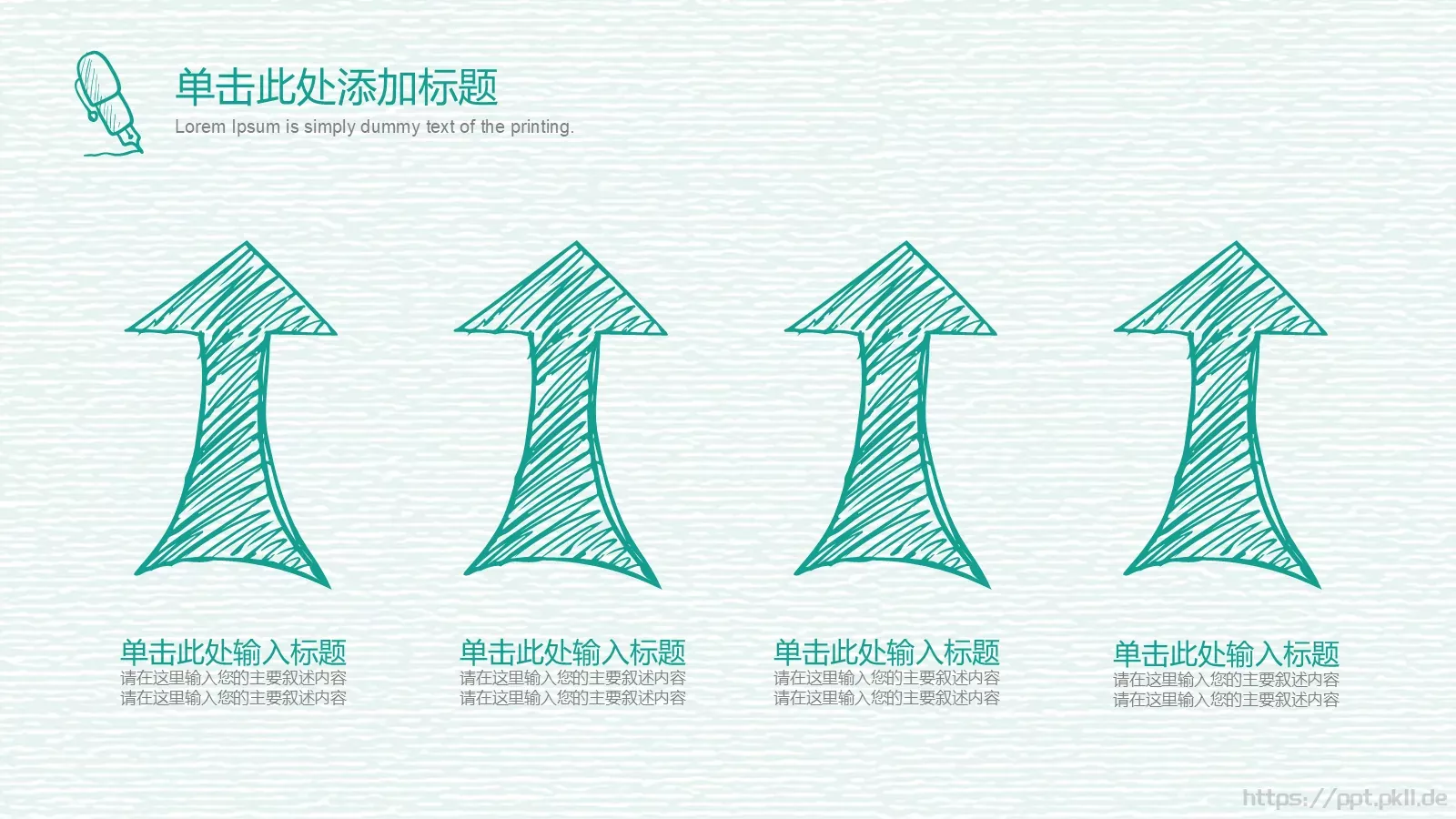 手绘插画风通用汇报PPT模板 第 20 页预览图