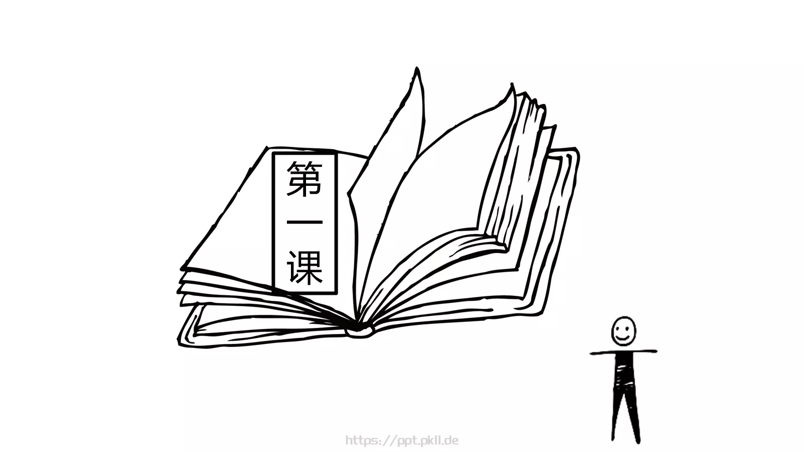 讲课教学课件 第 3 页缩略图