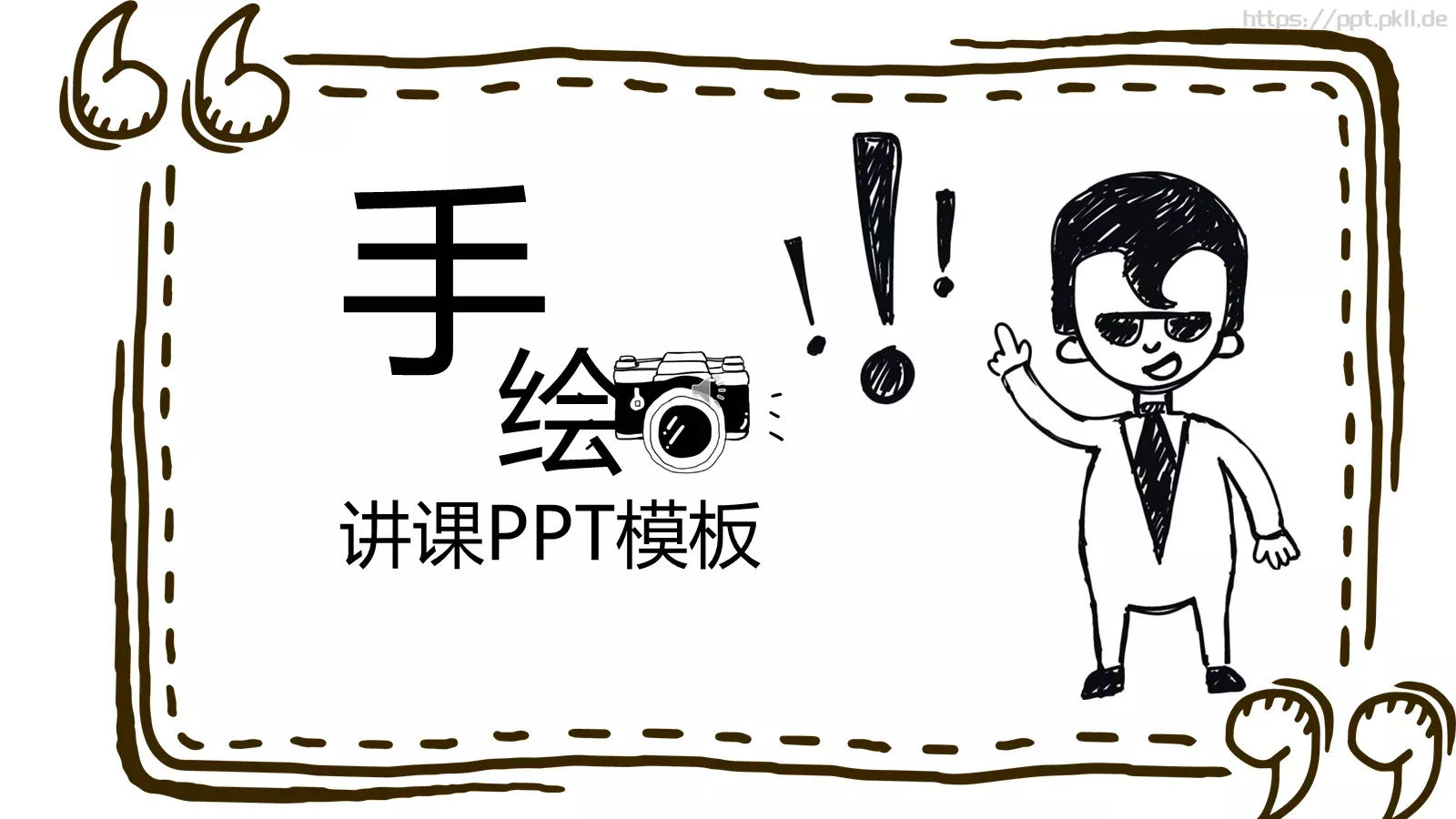 讲课教学课件 第 1 页缩略图