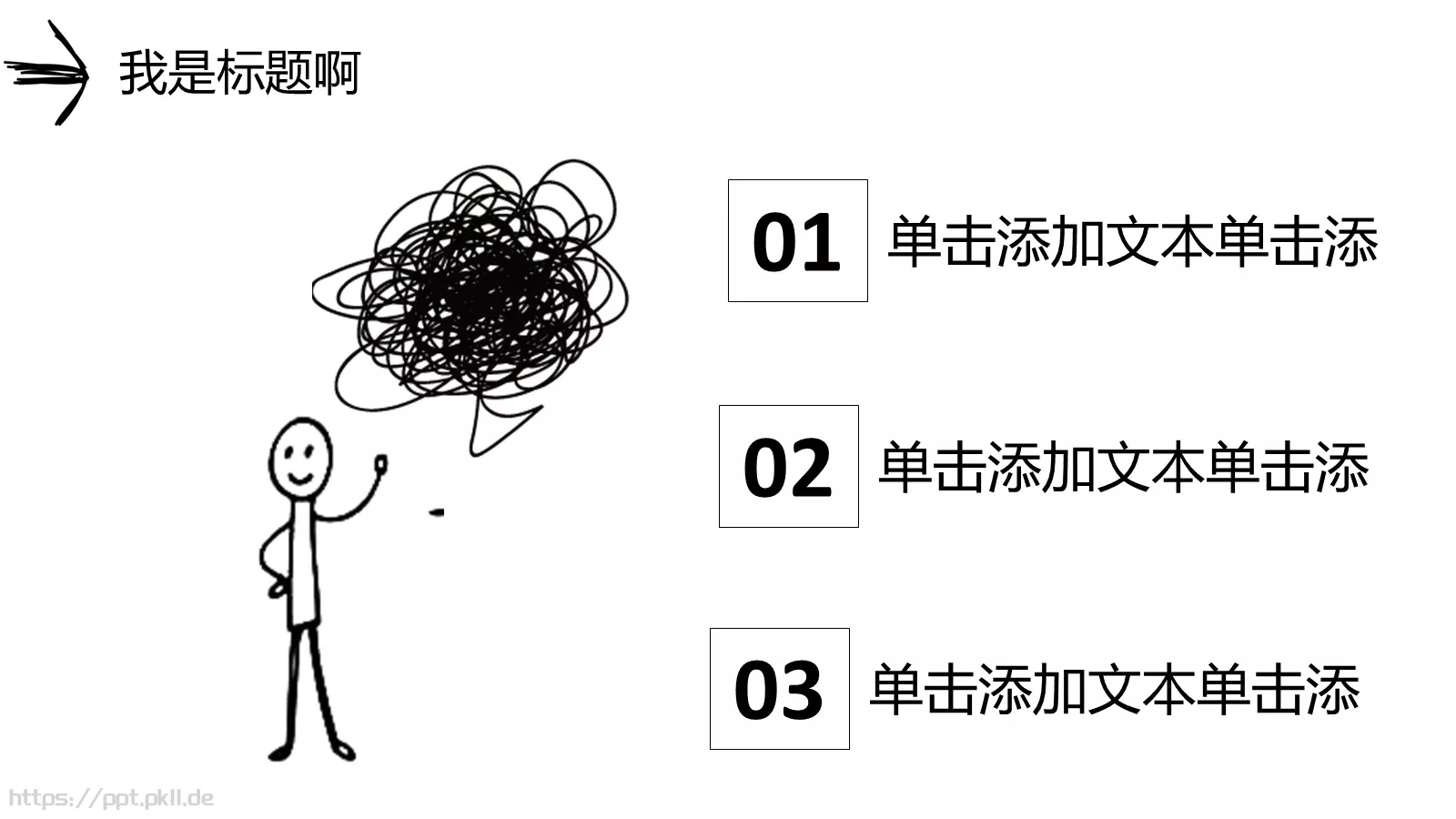 讲课教学课件 第 5 页预览图