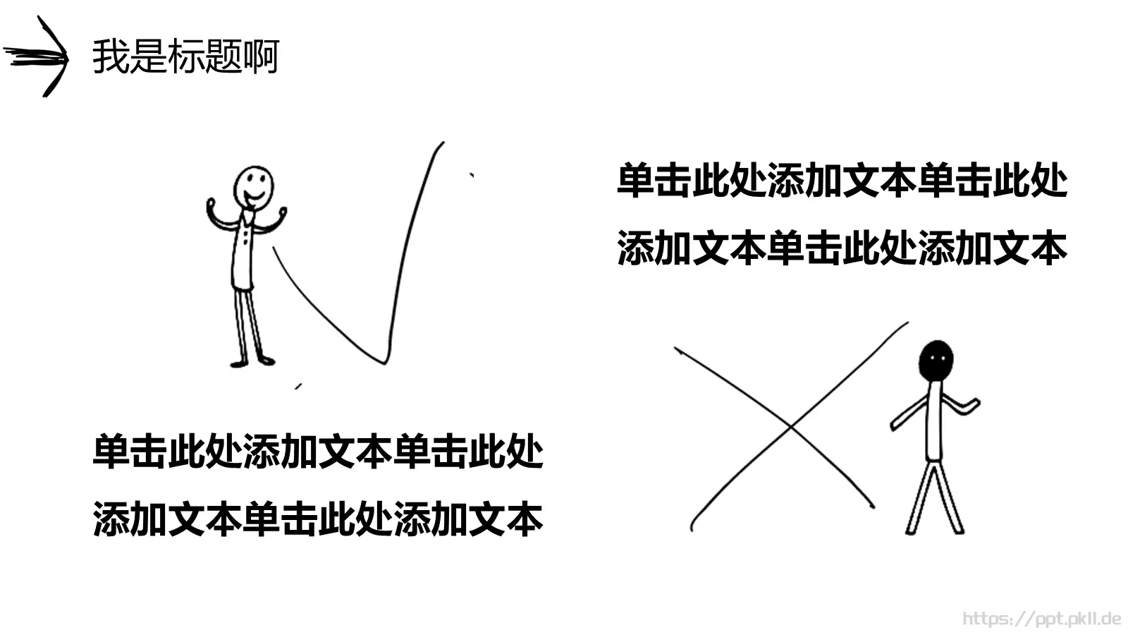 讲课教学课件 第 4 页缩略图