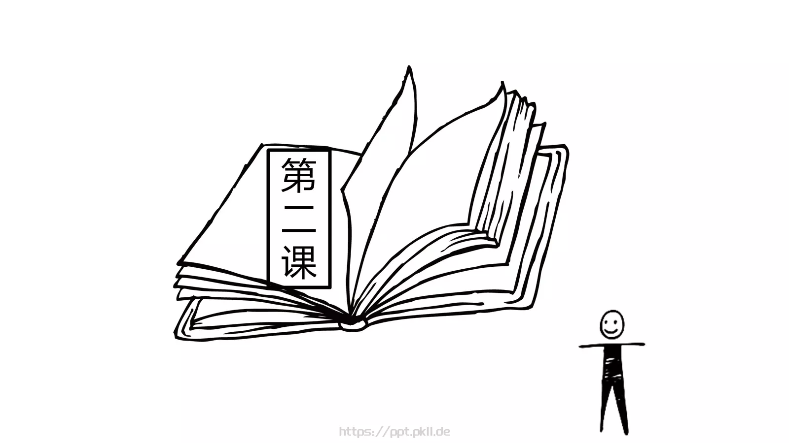 讲课教学课件 第 8 页预览图
