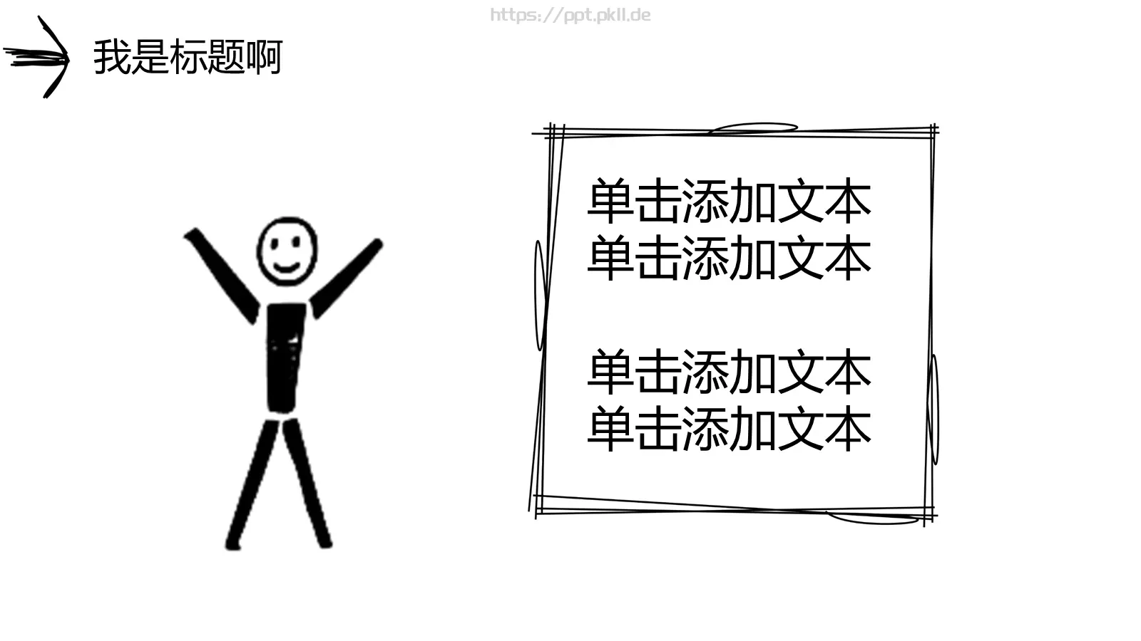 讲课教学课件 第 9 页预览图