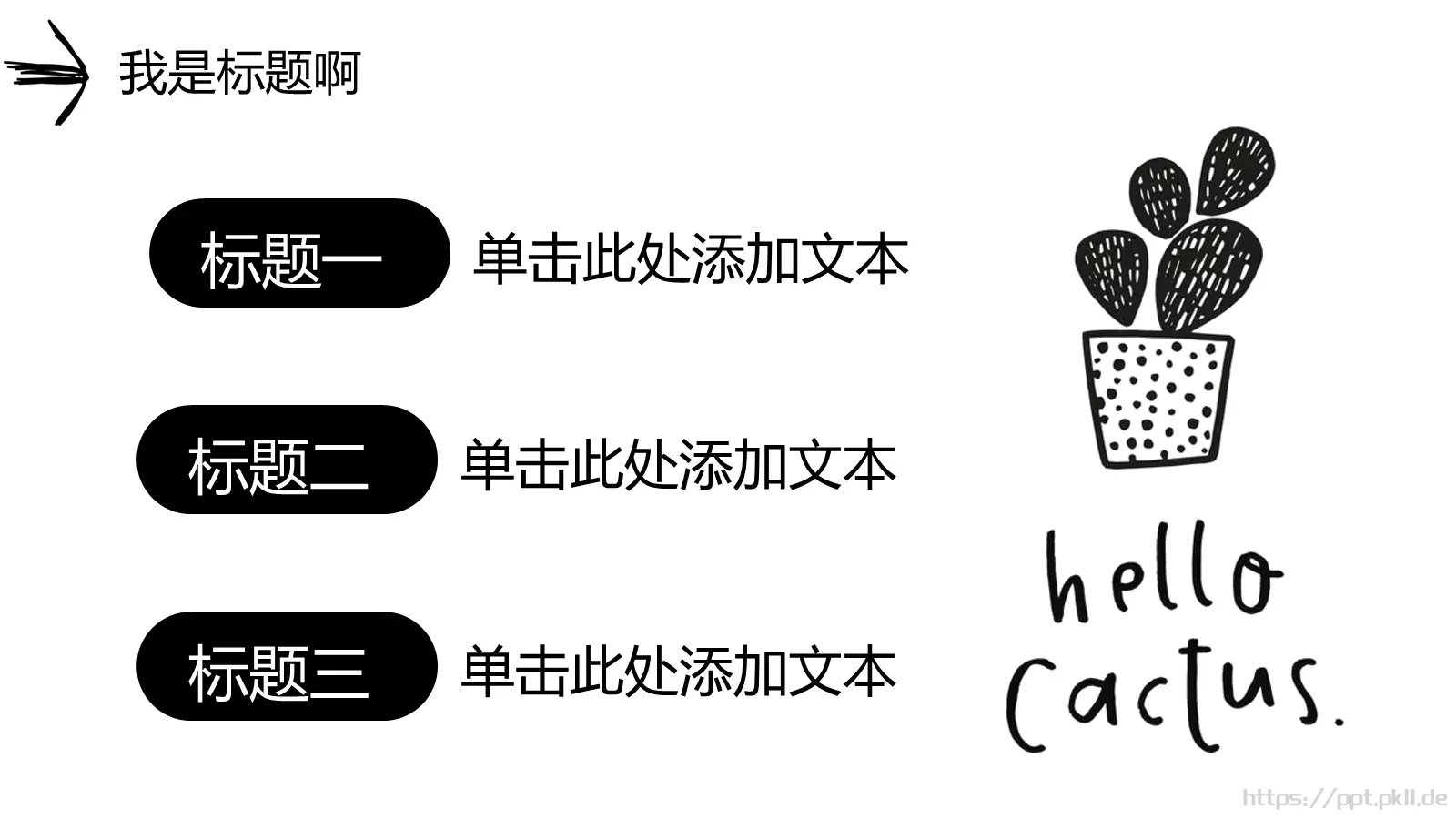 讲课教学课件 第 11 页预览图